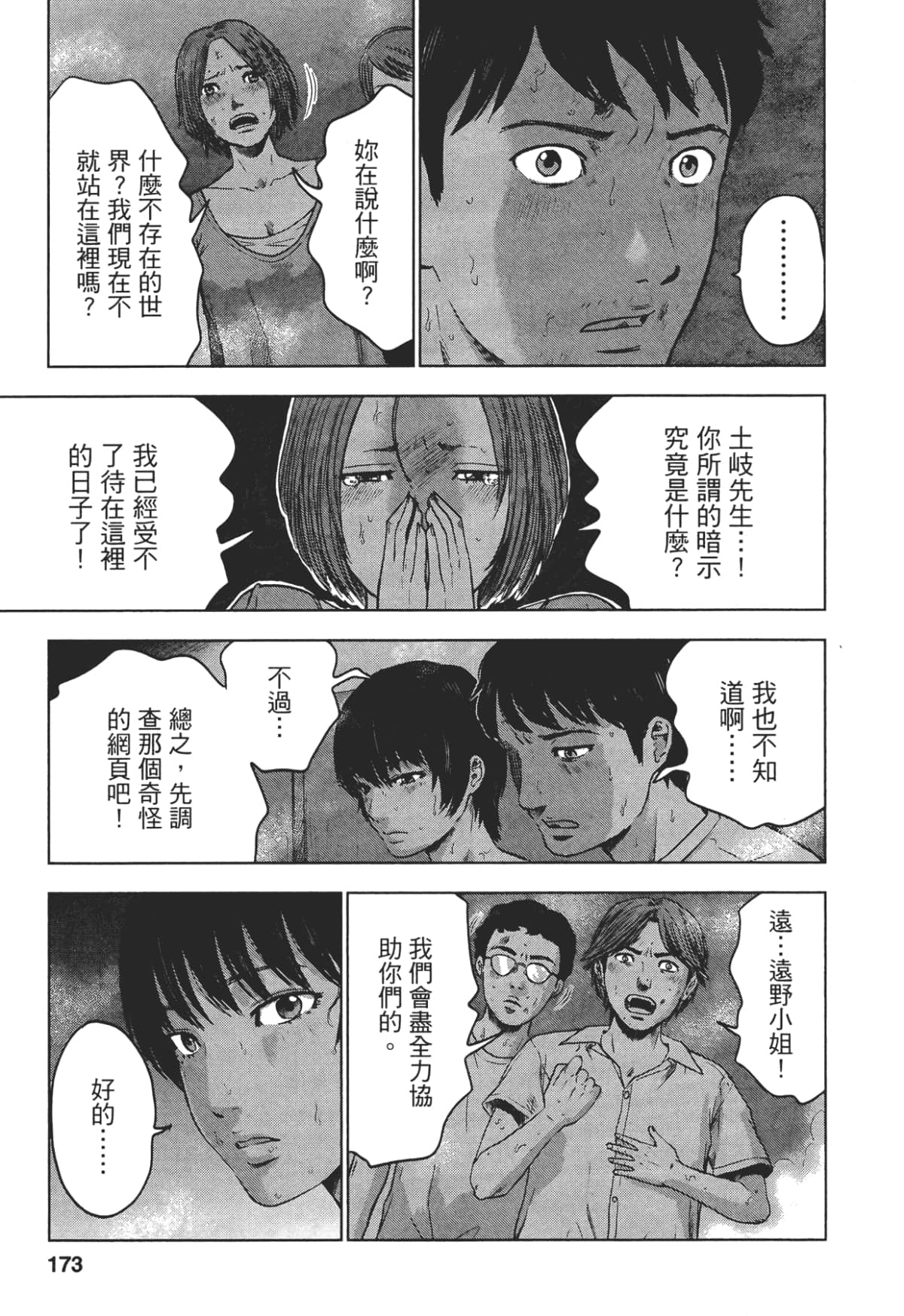 Page 165