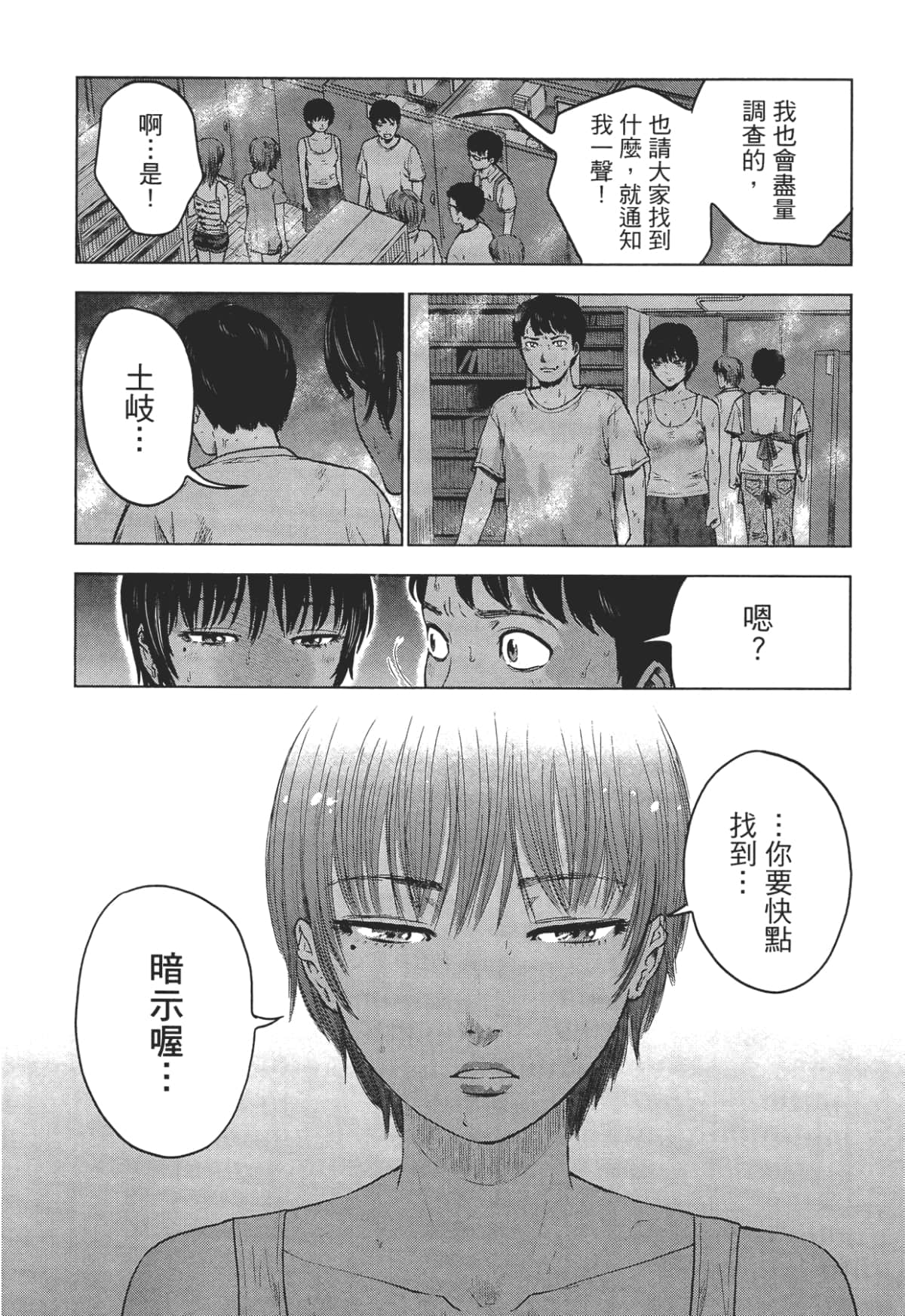 Page 166