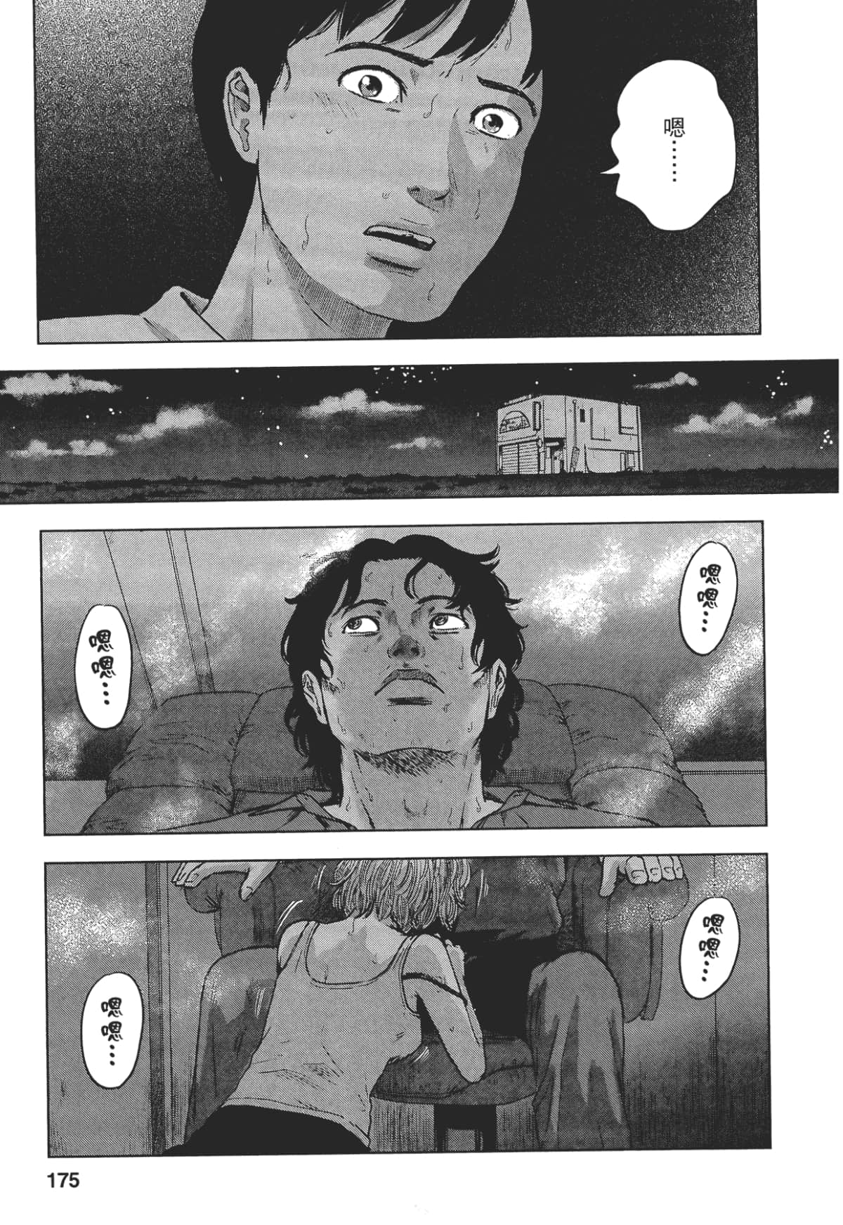 Page 167