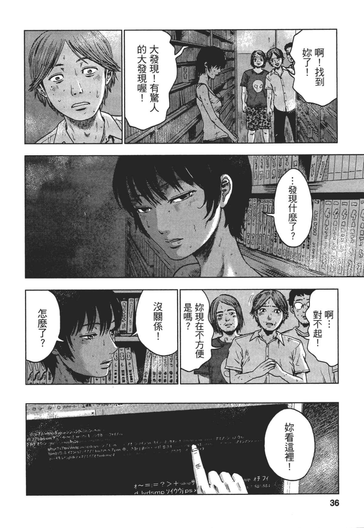 Page 34