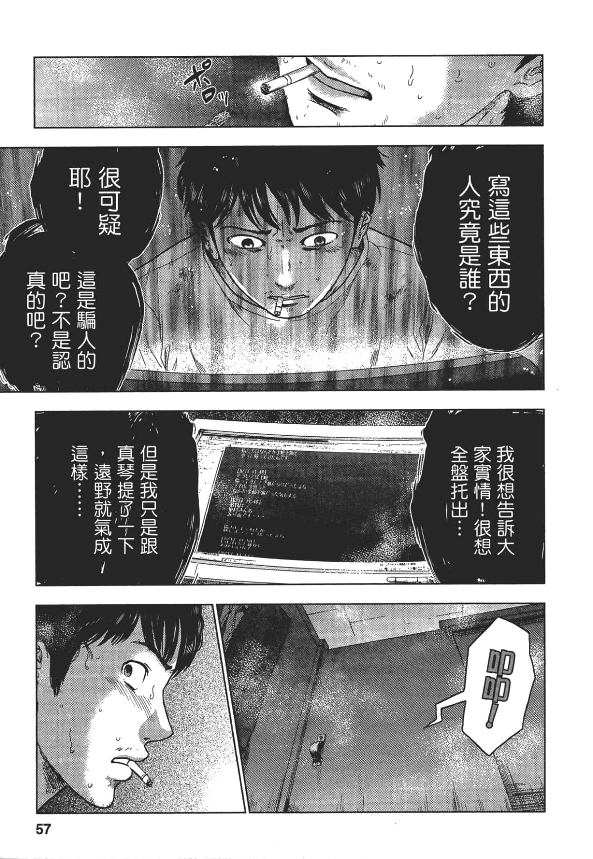Page 55