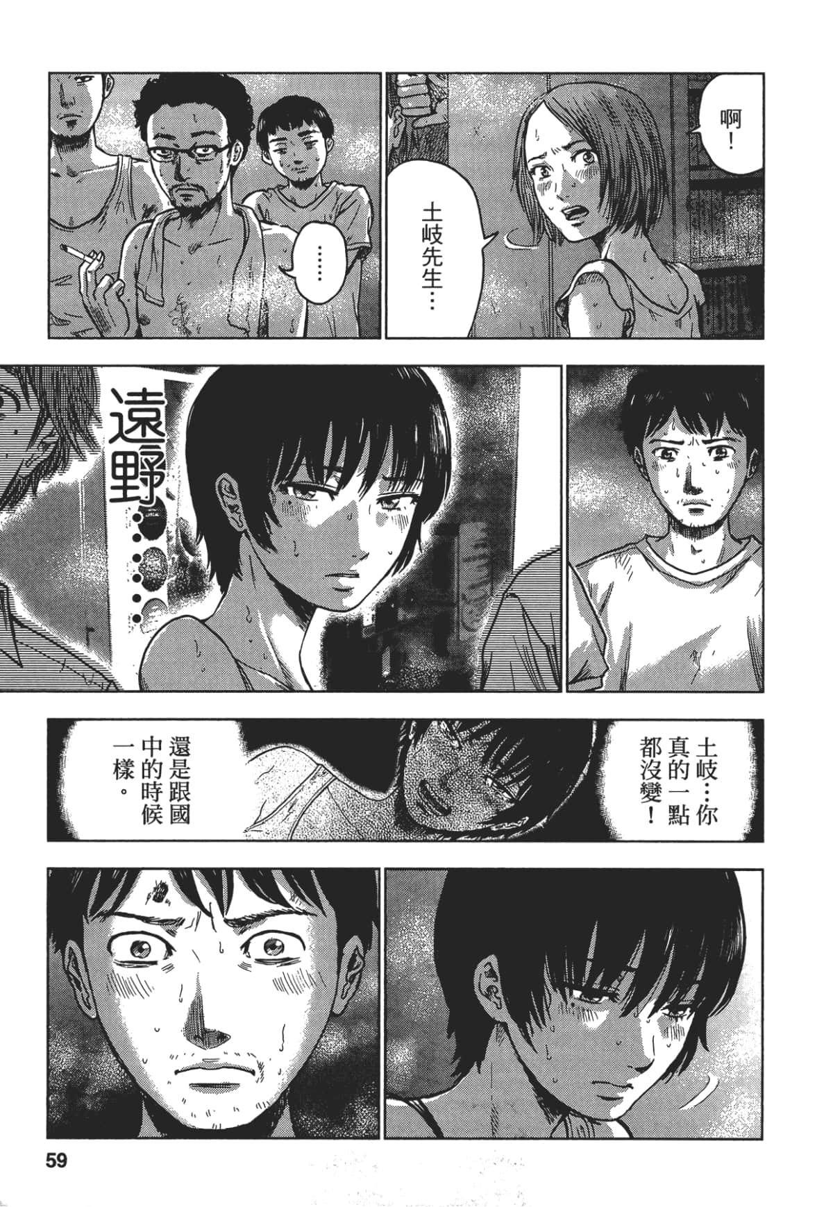 Page 57