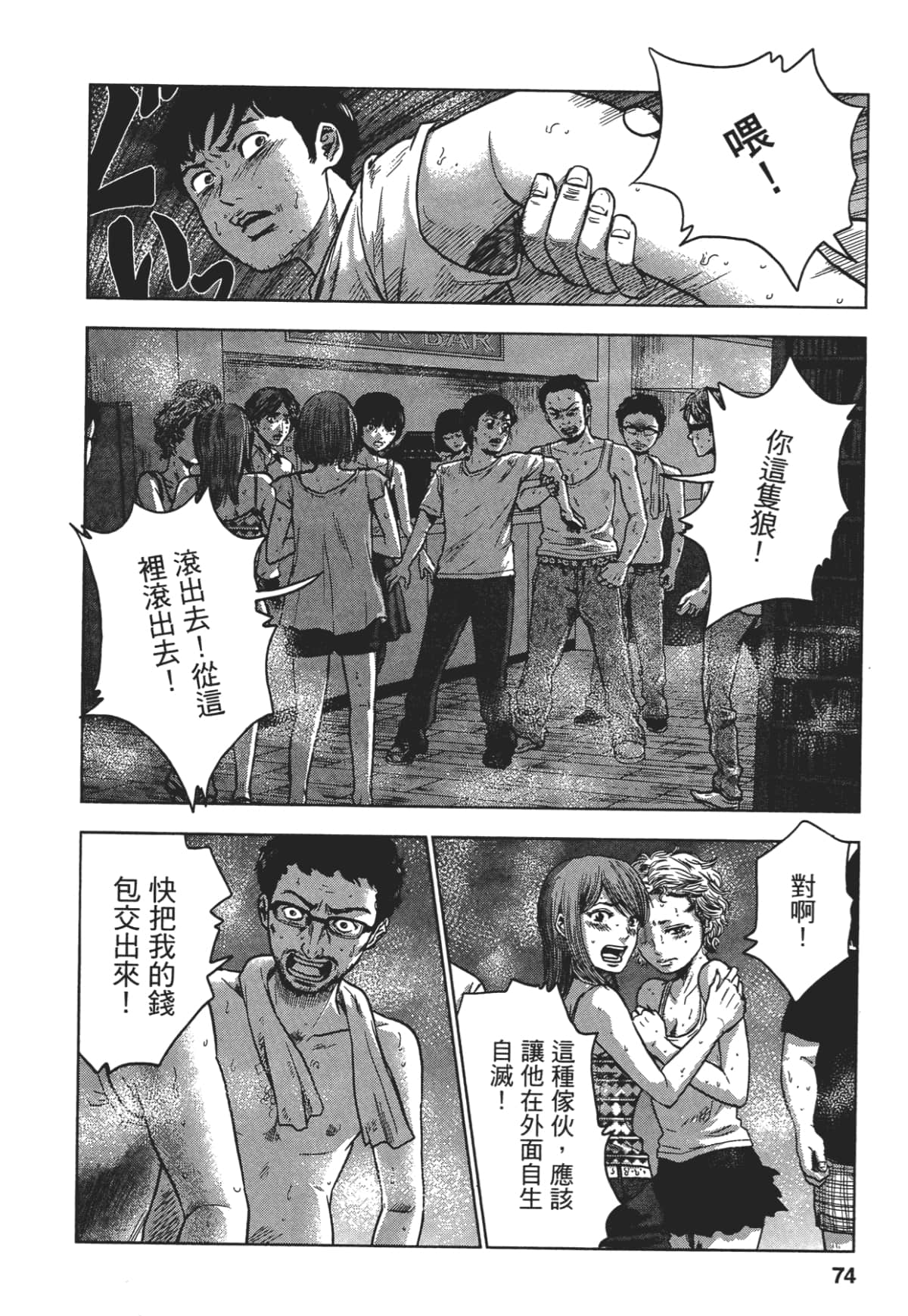 Page 72