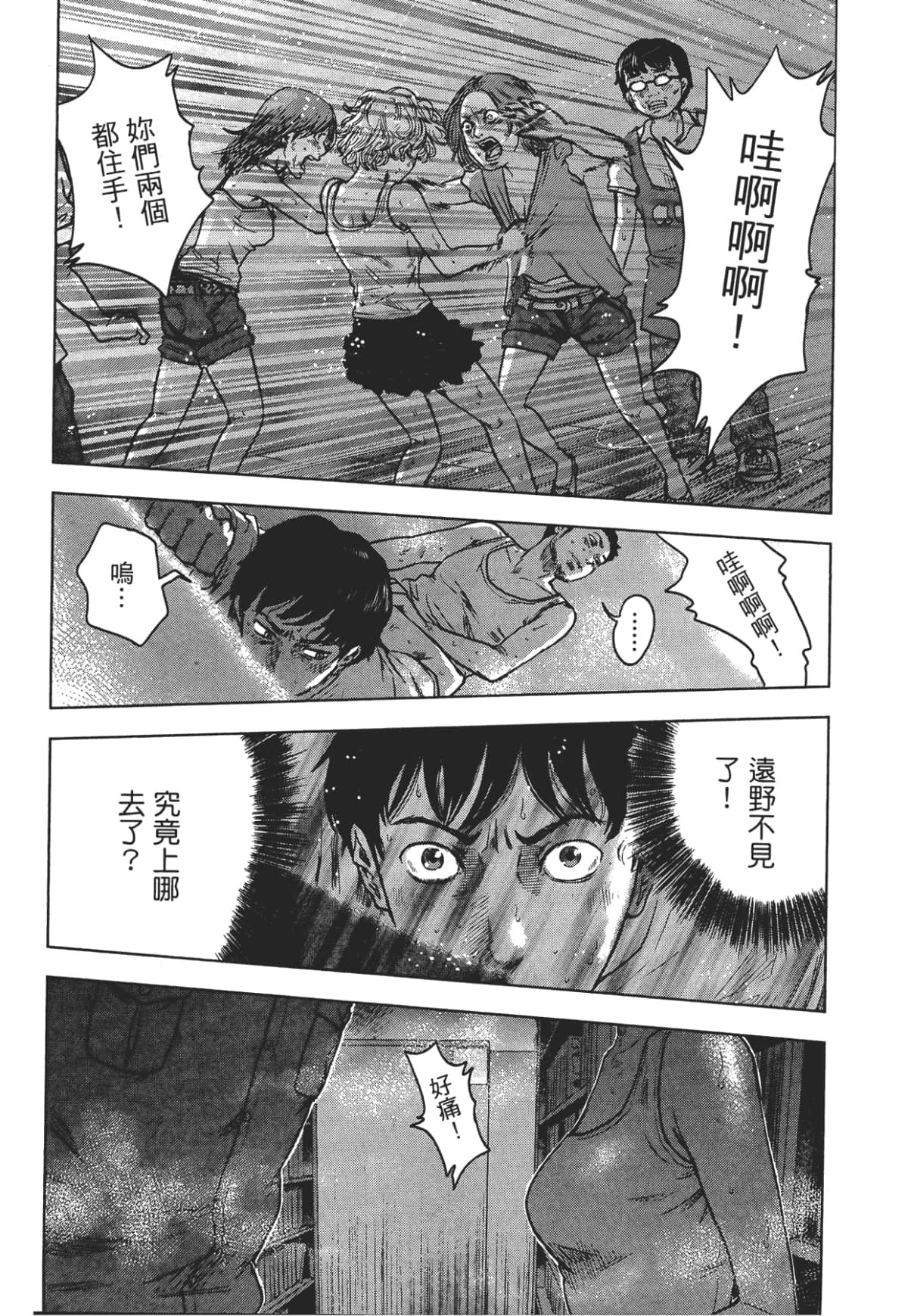 Page 79