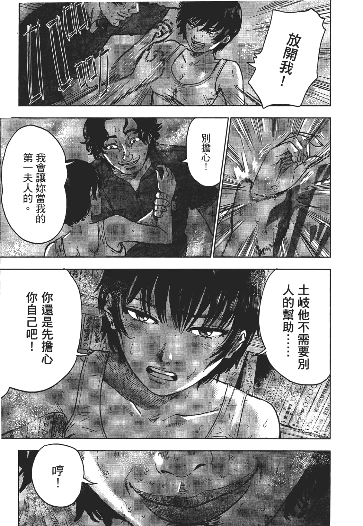 Page 81
