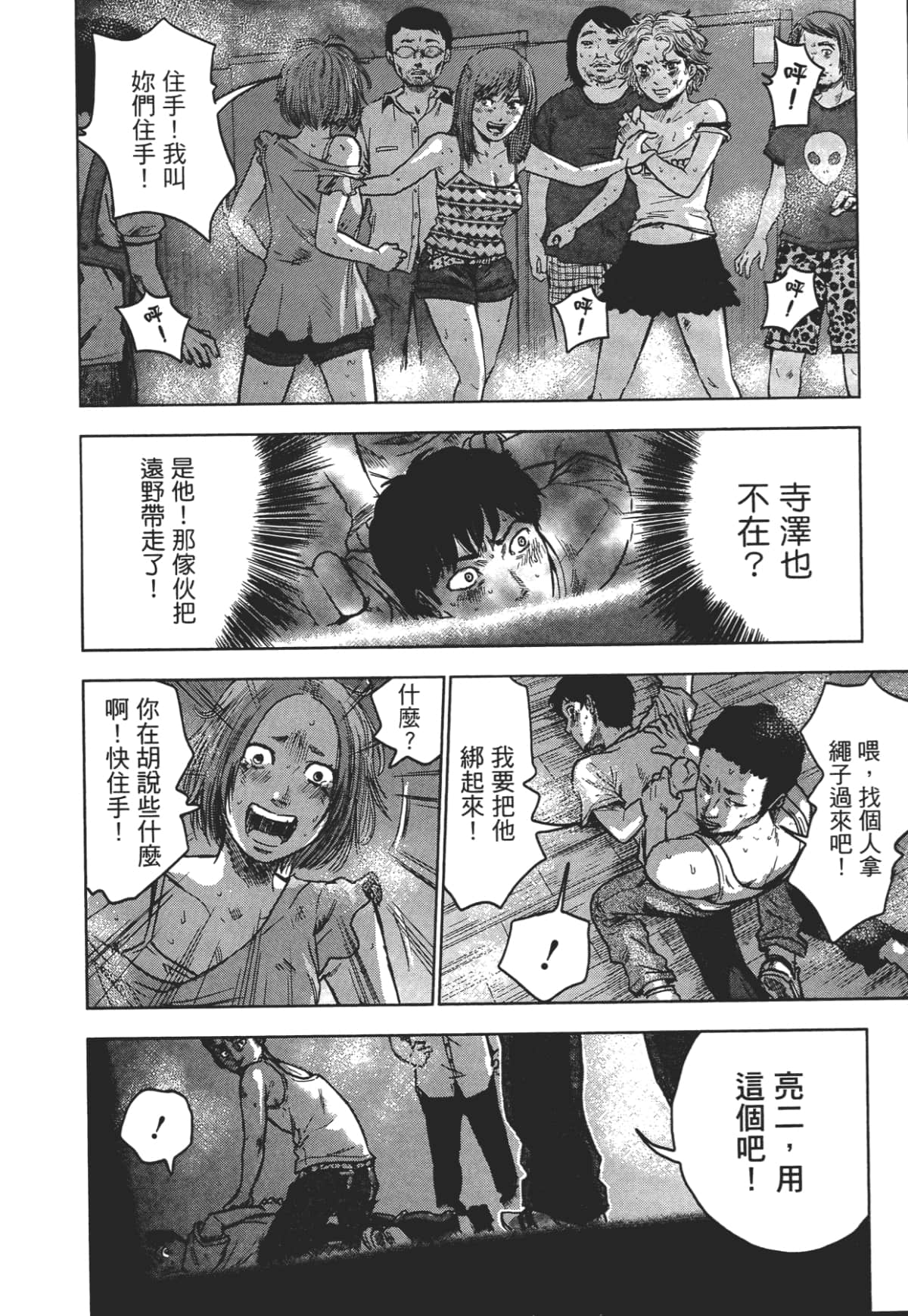 Page 82