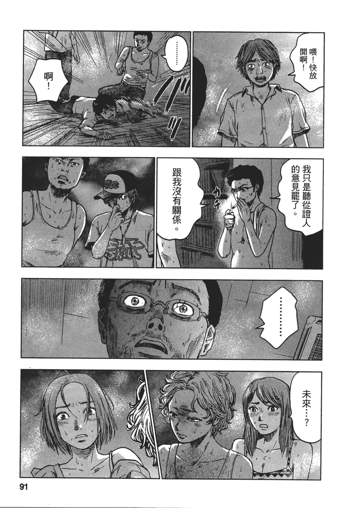 Page 89