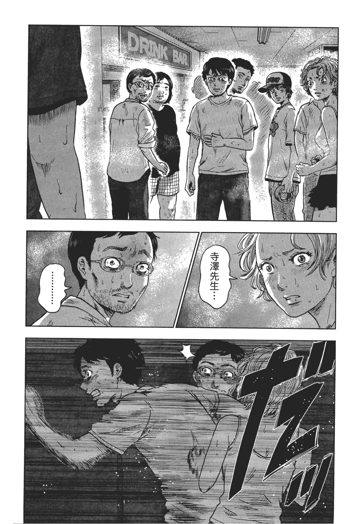 Page 93