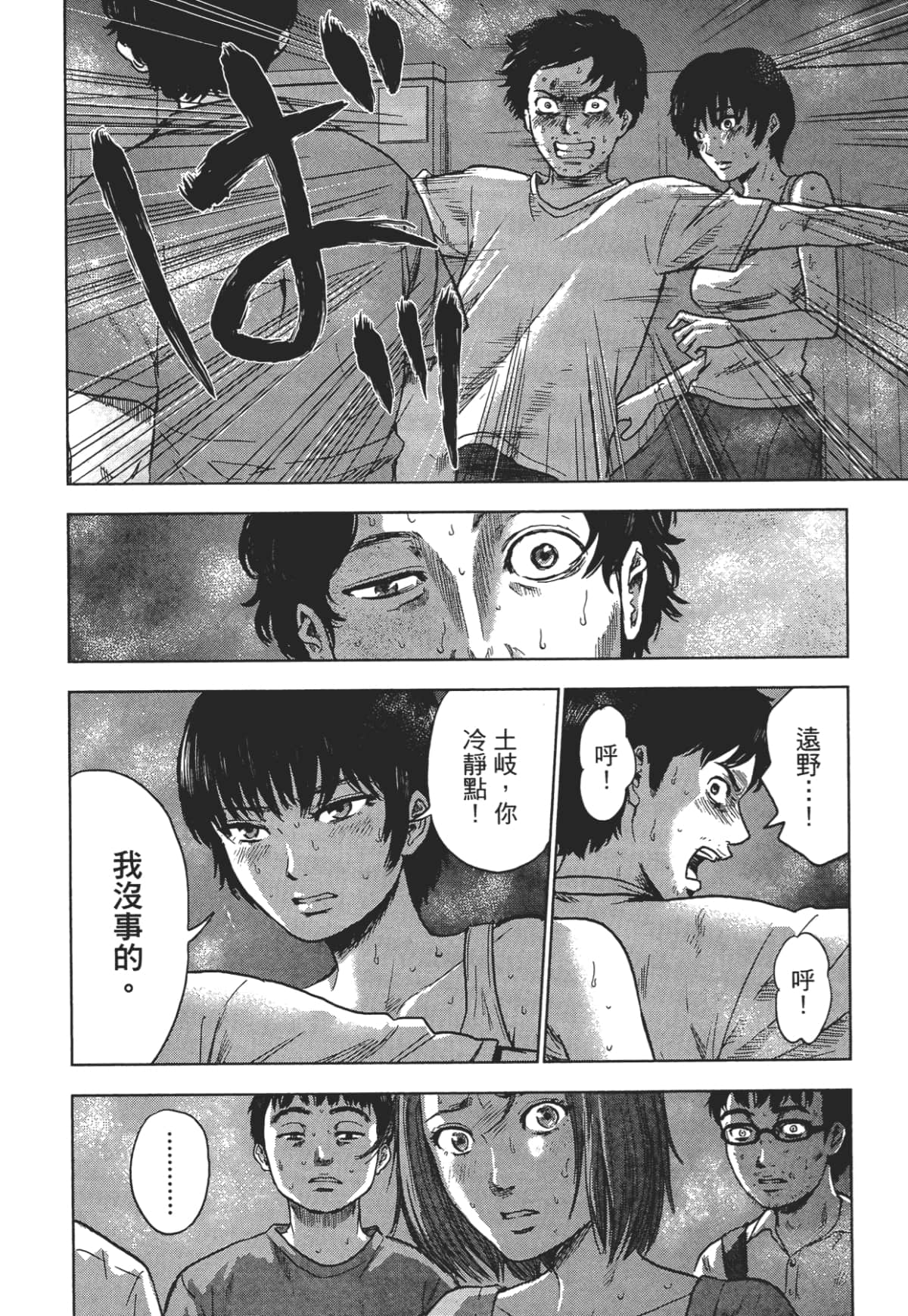 Page 94