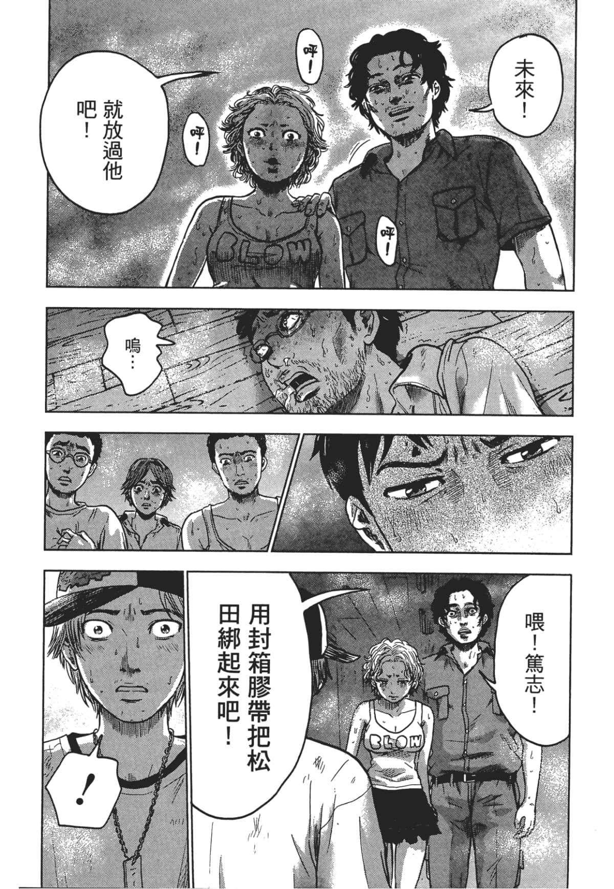 Page 99