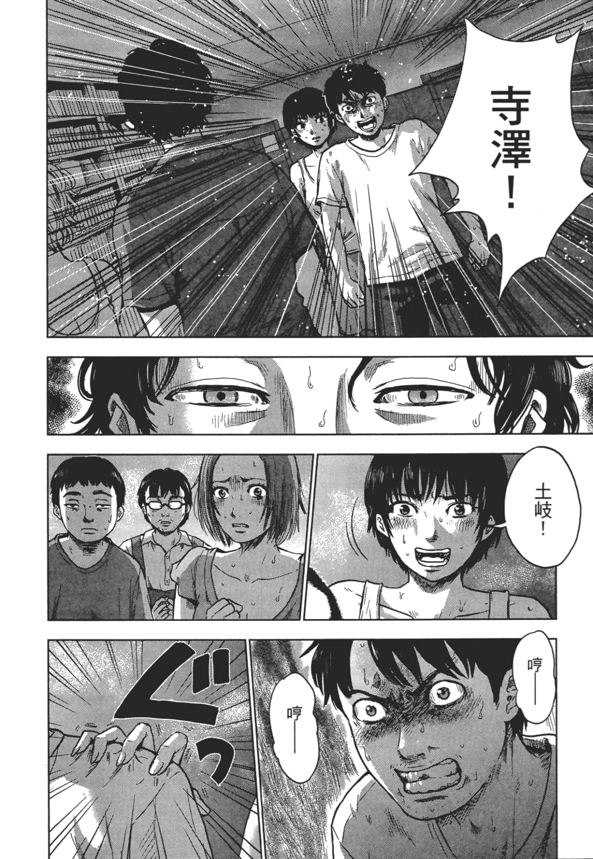 Page 102