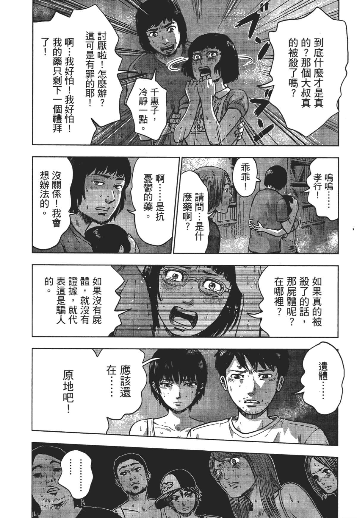 Page 104