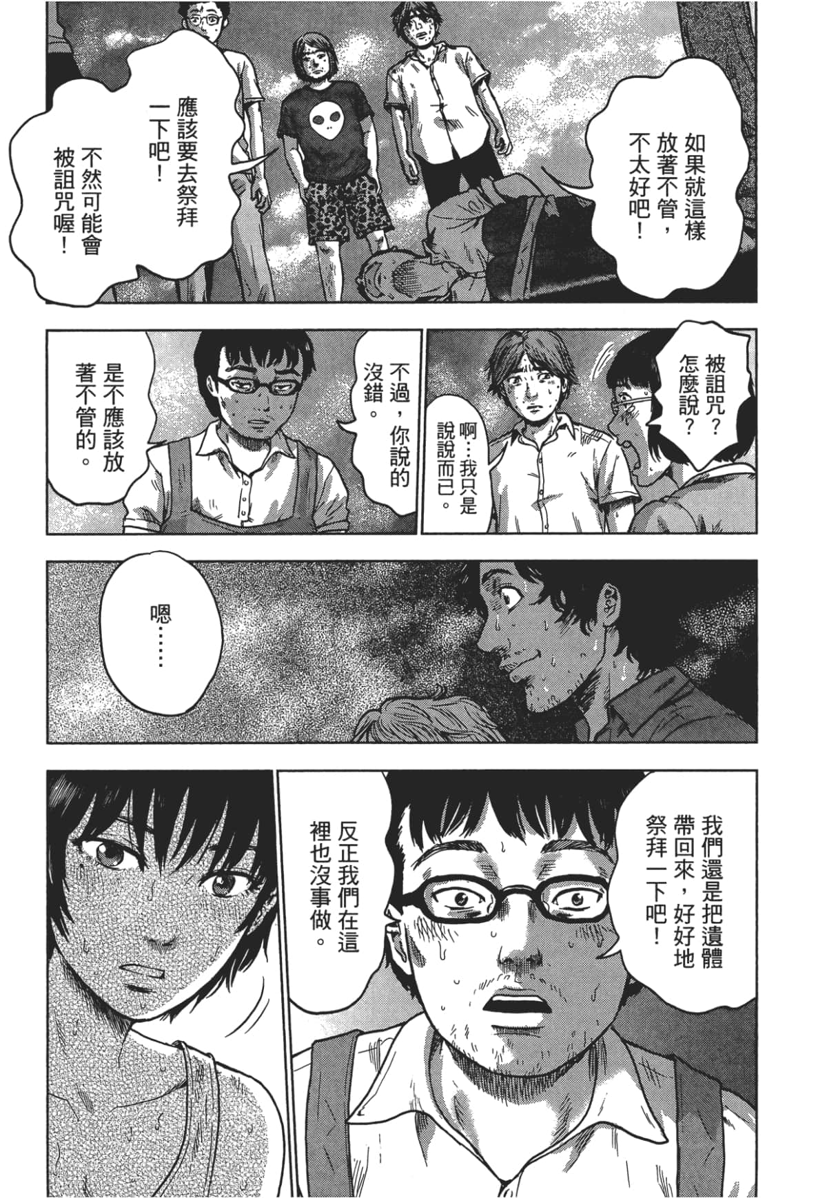 Page 105