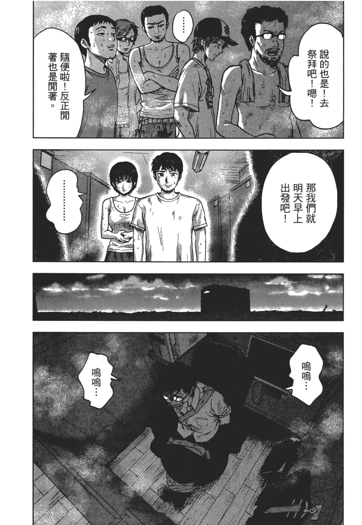 Page 106