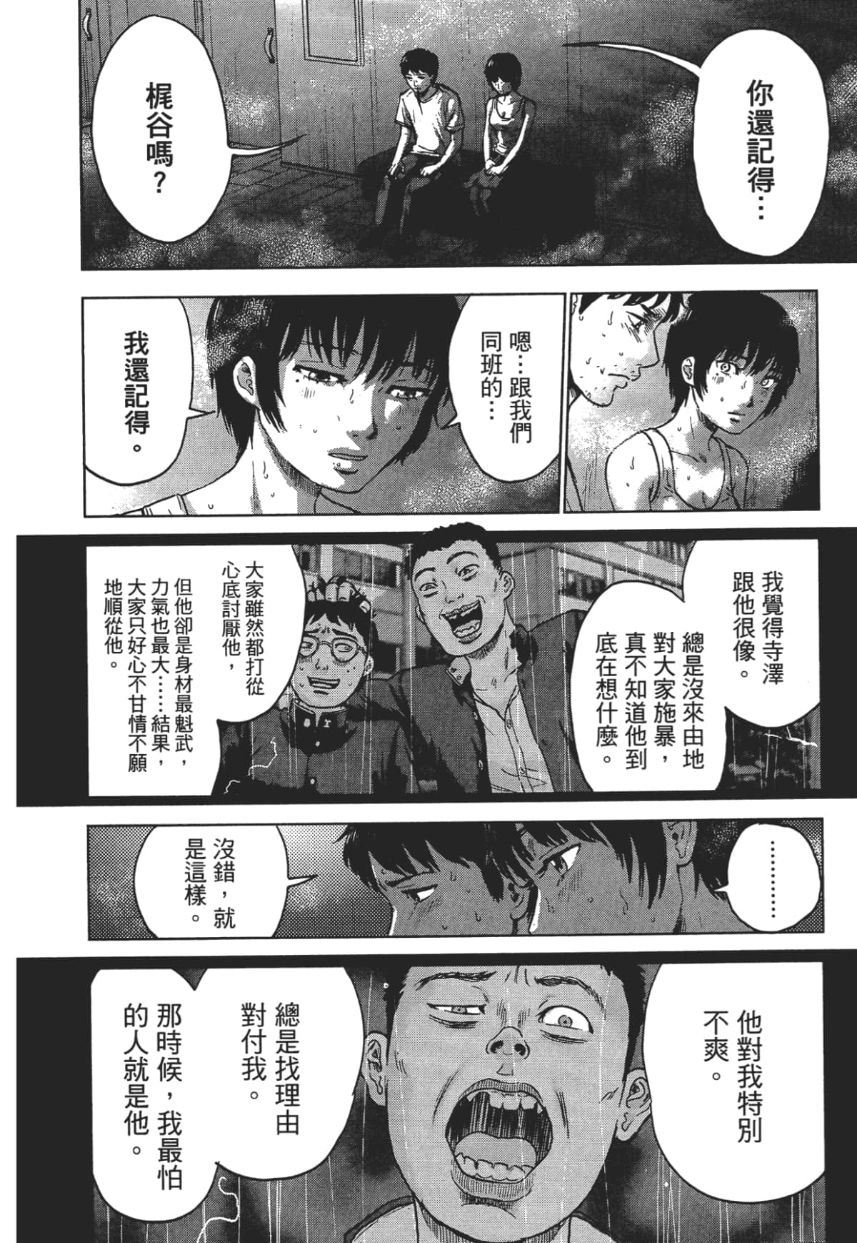 Page 108