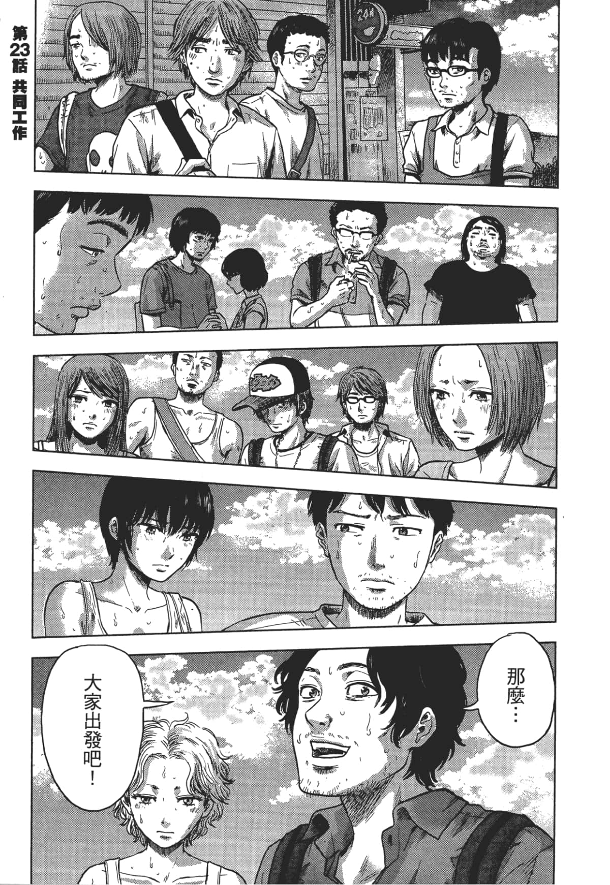 Page 111