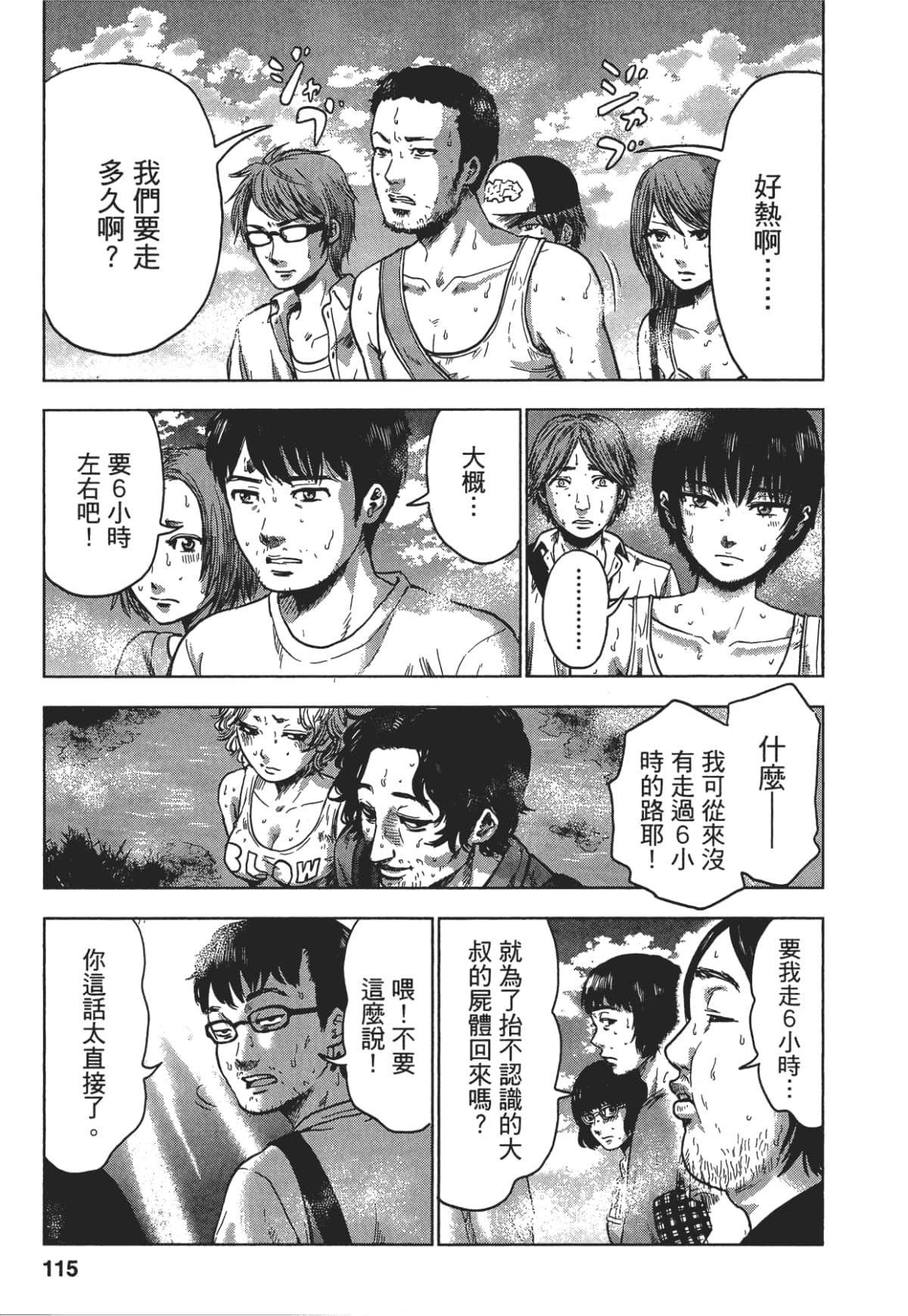 Page 113