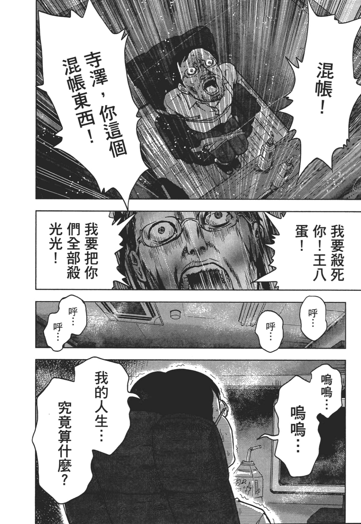 Page 116