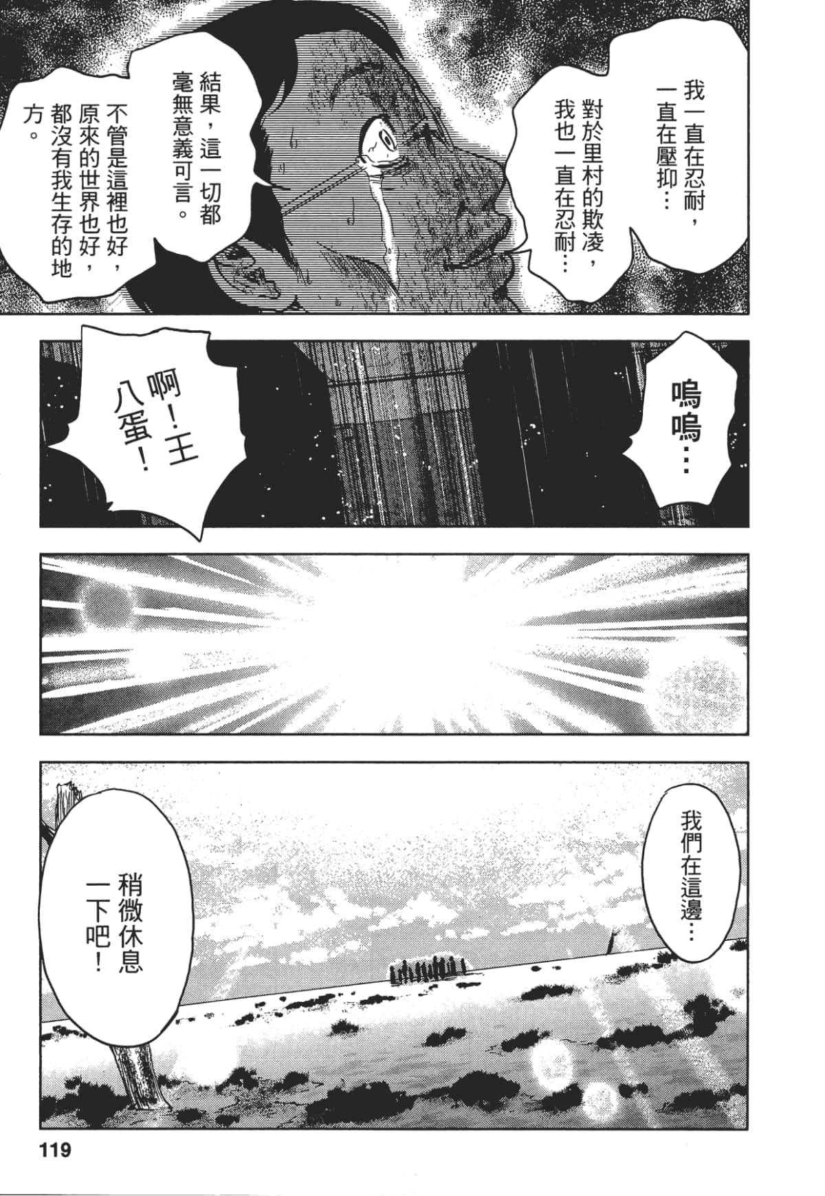 Page 117