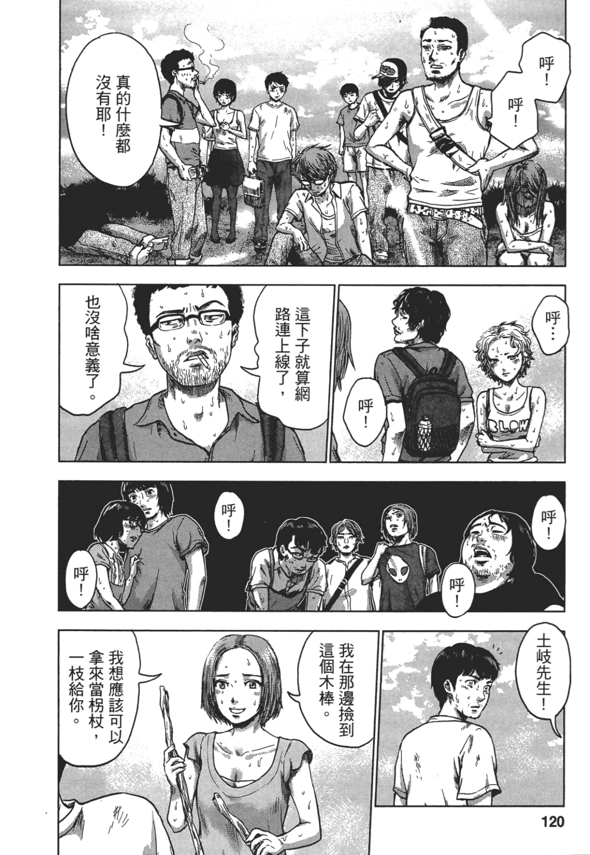 Page 118