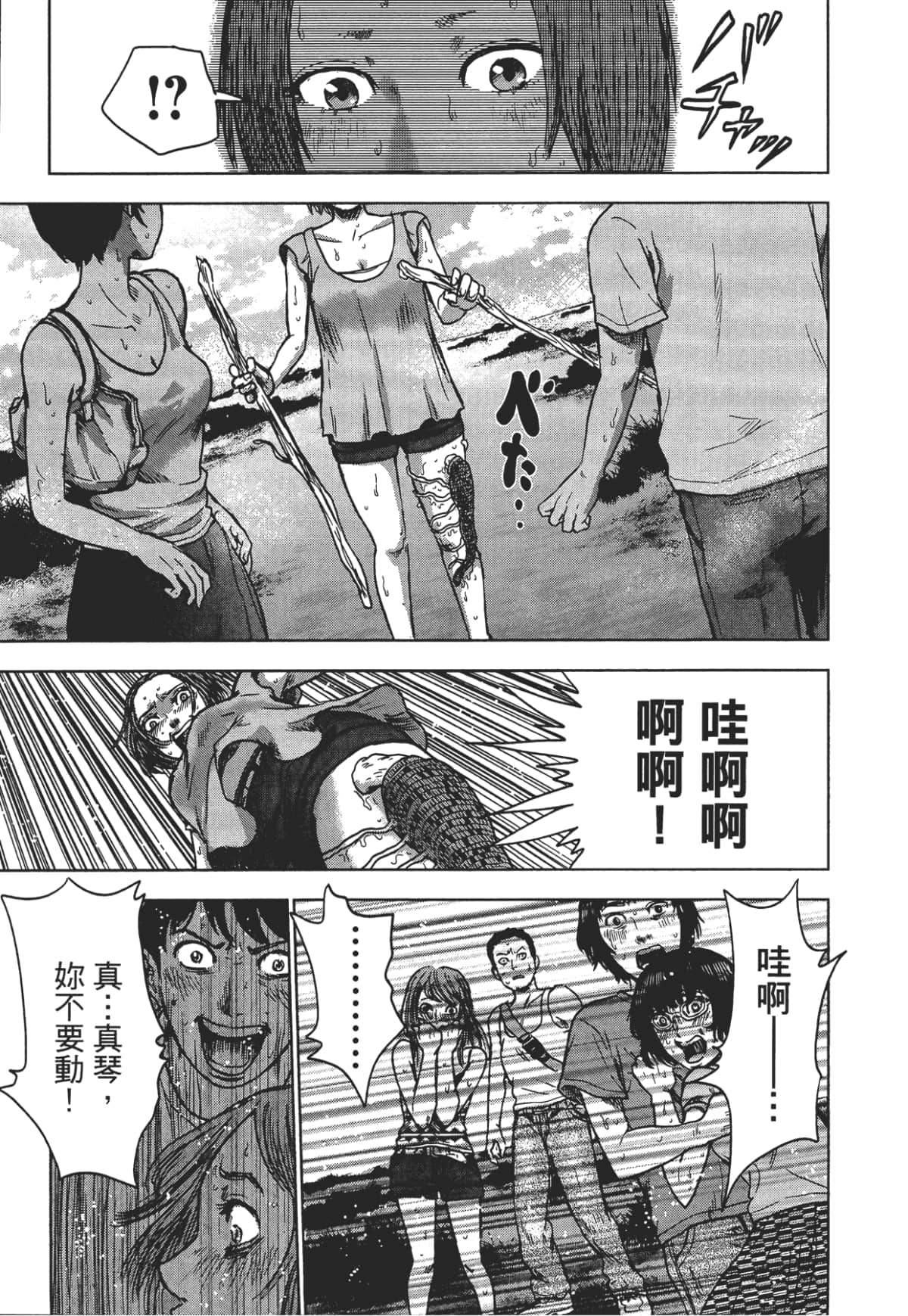 Page 119