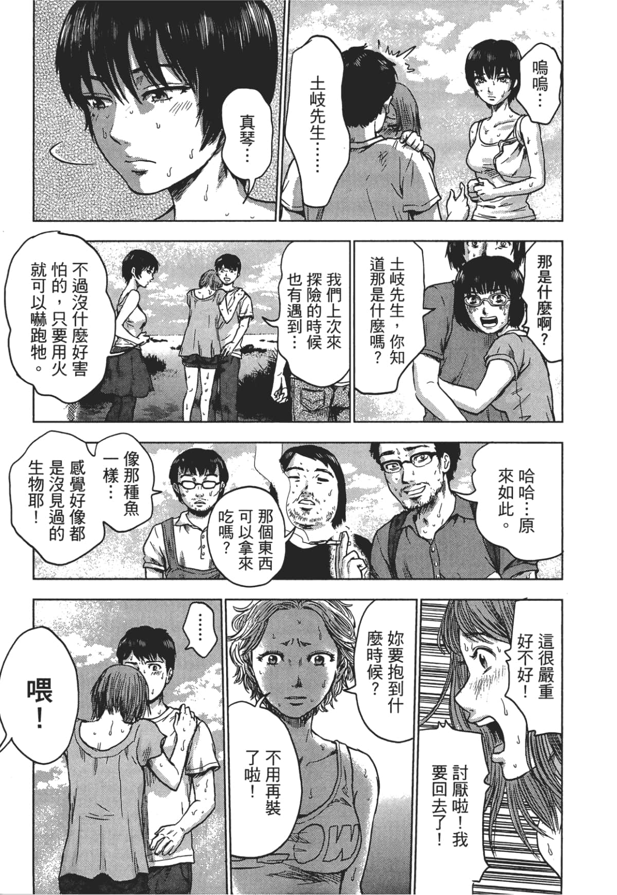 Page 121