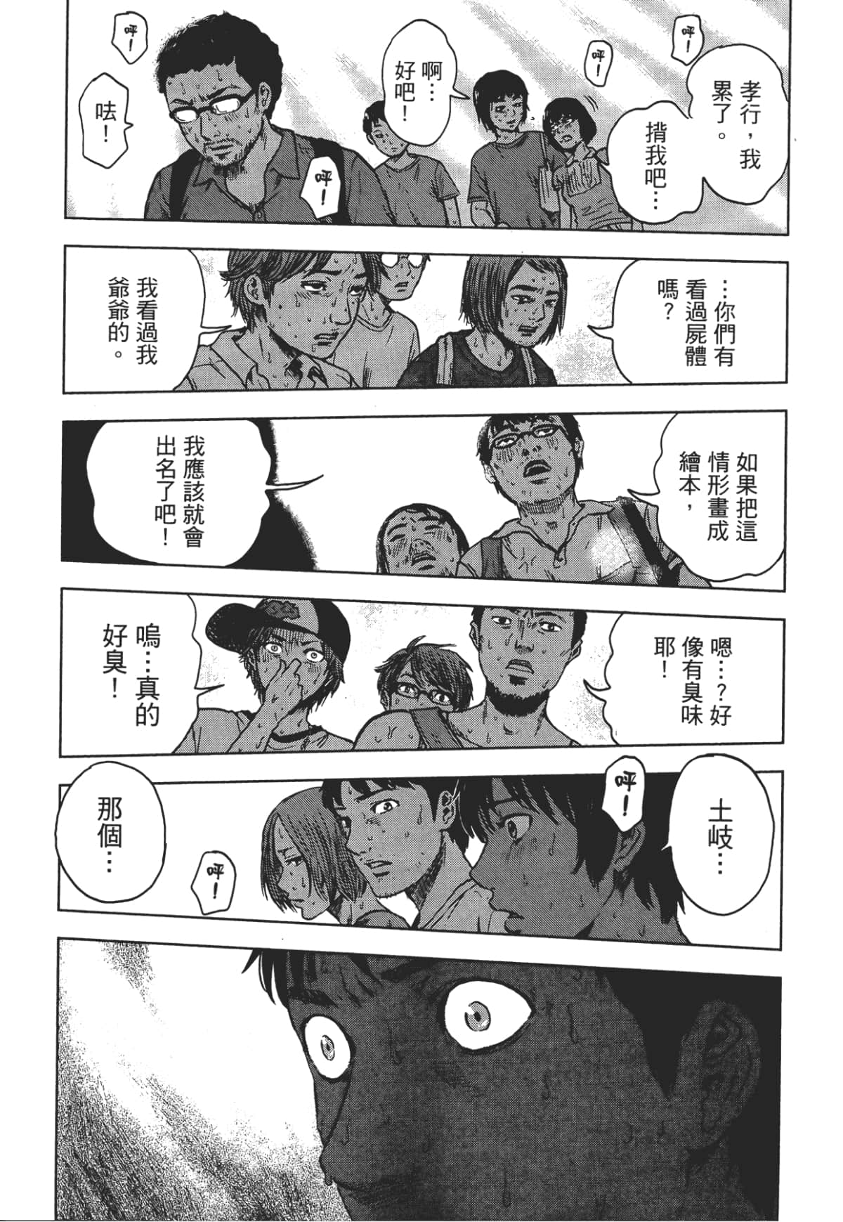 Page 123
