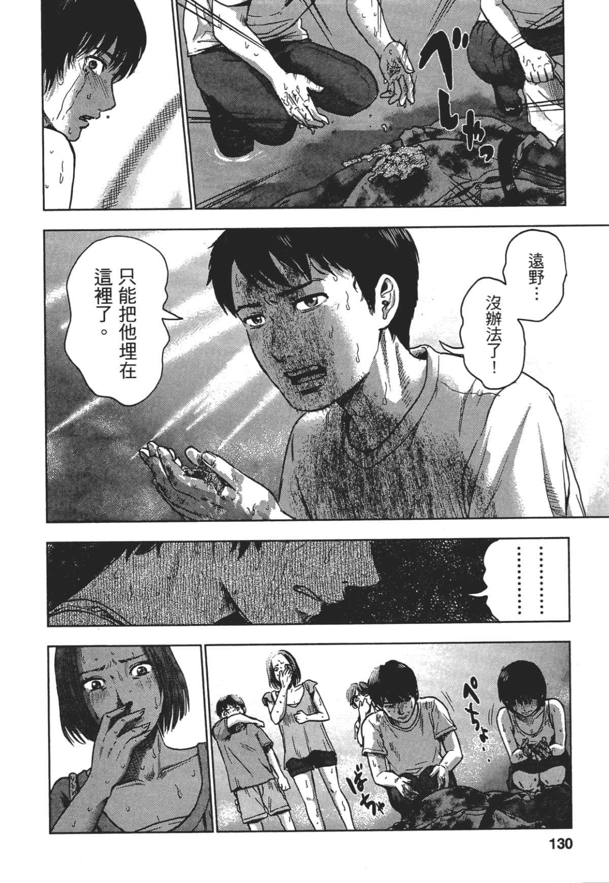 Page 128
