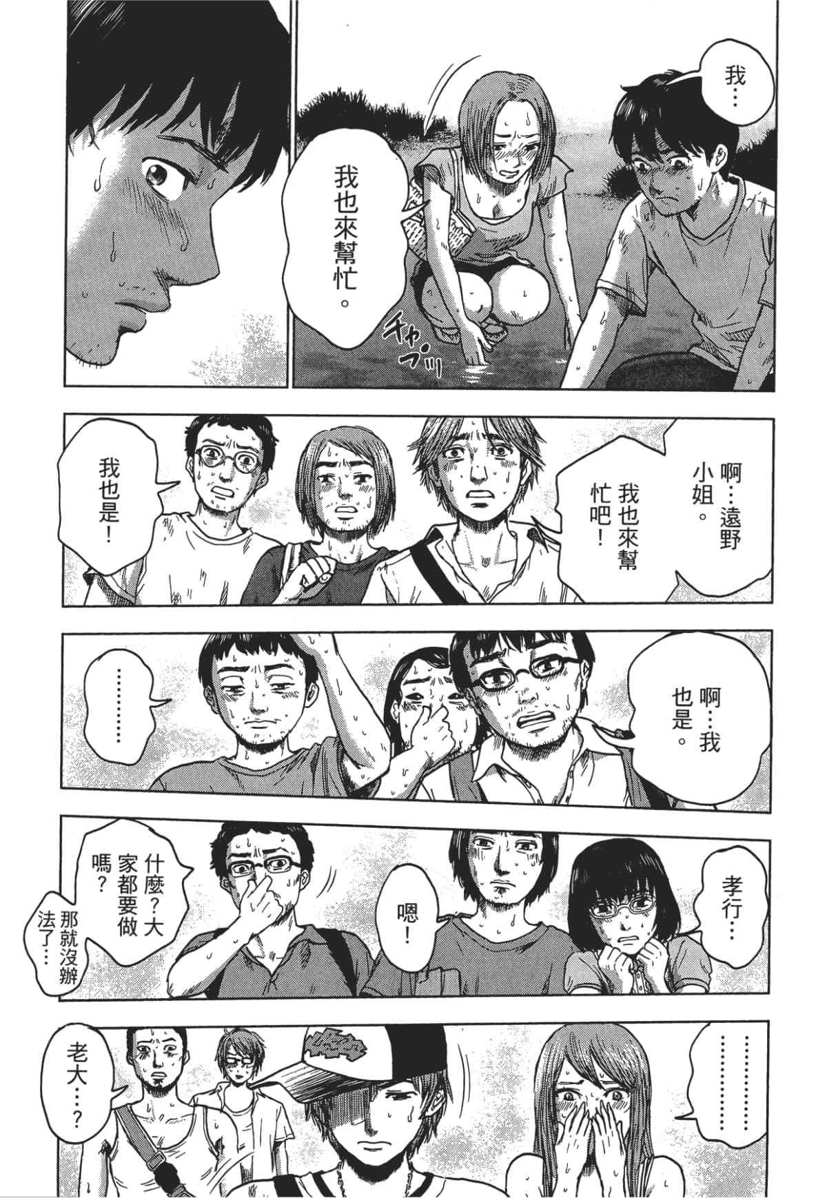 Page 129