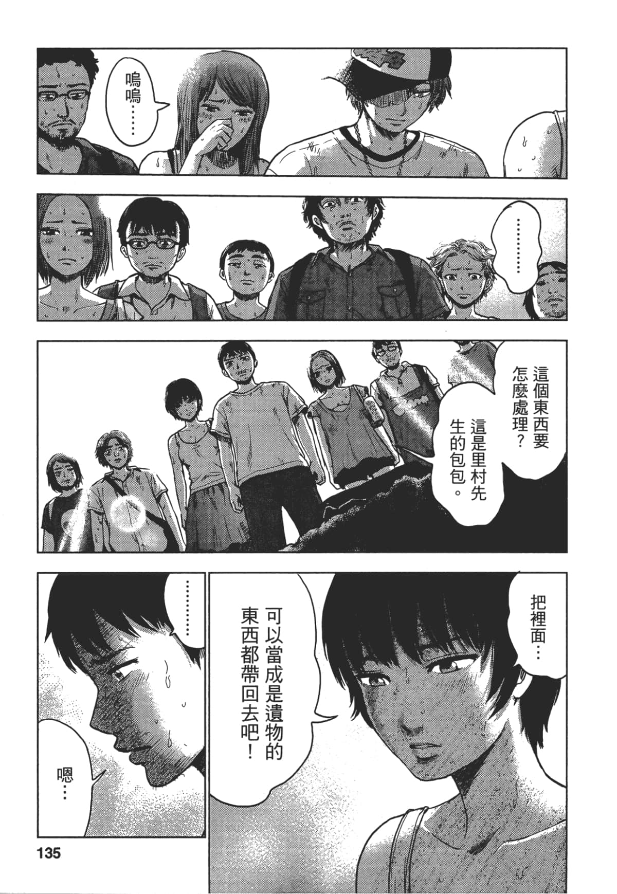 Page 133