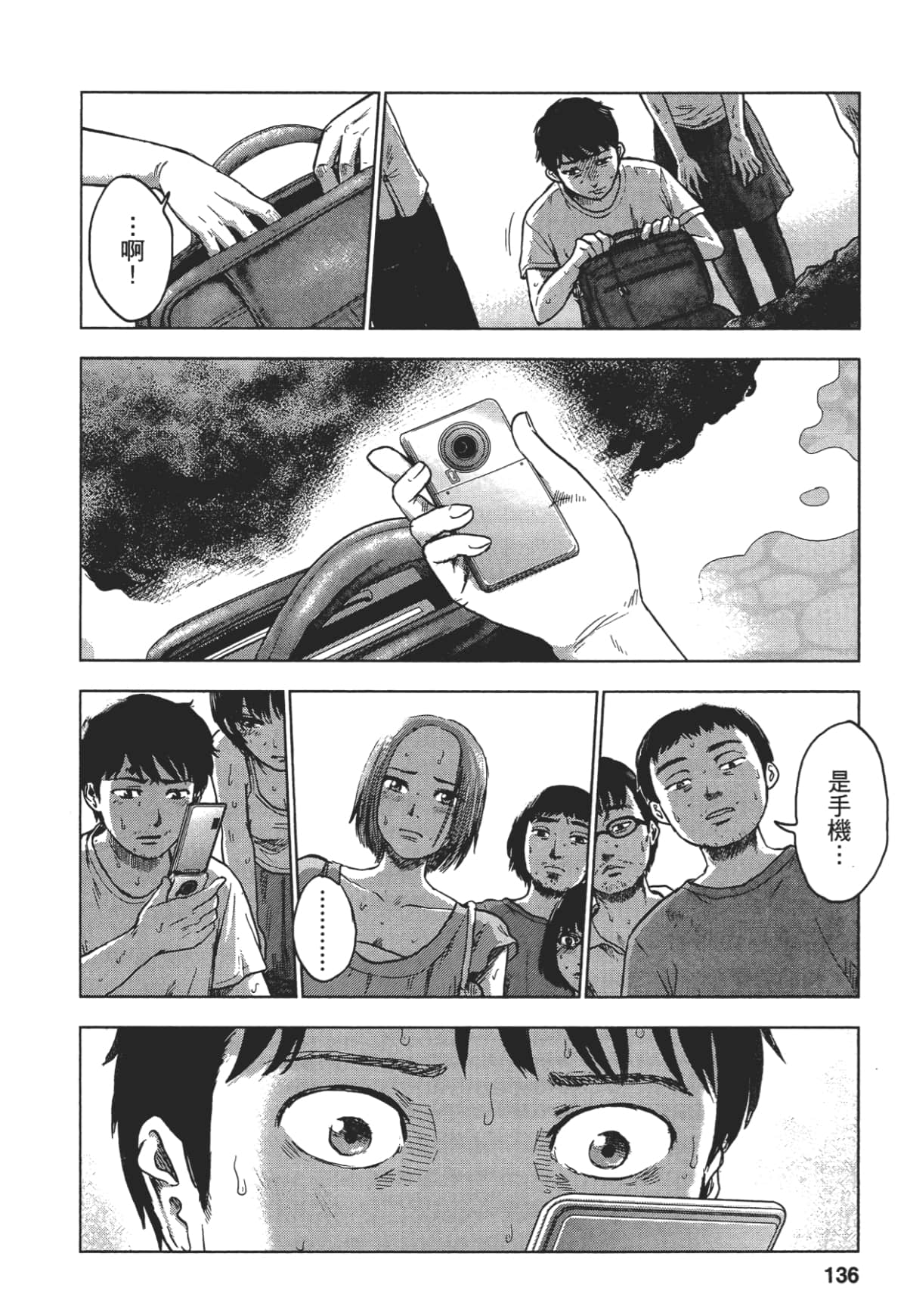 Page 134