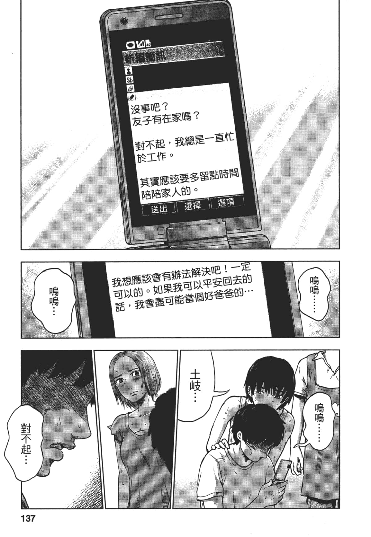 Page 135