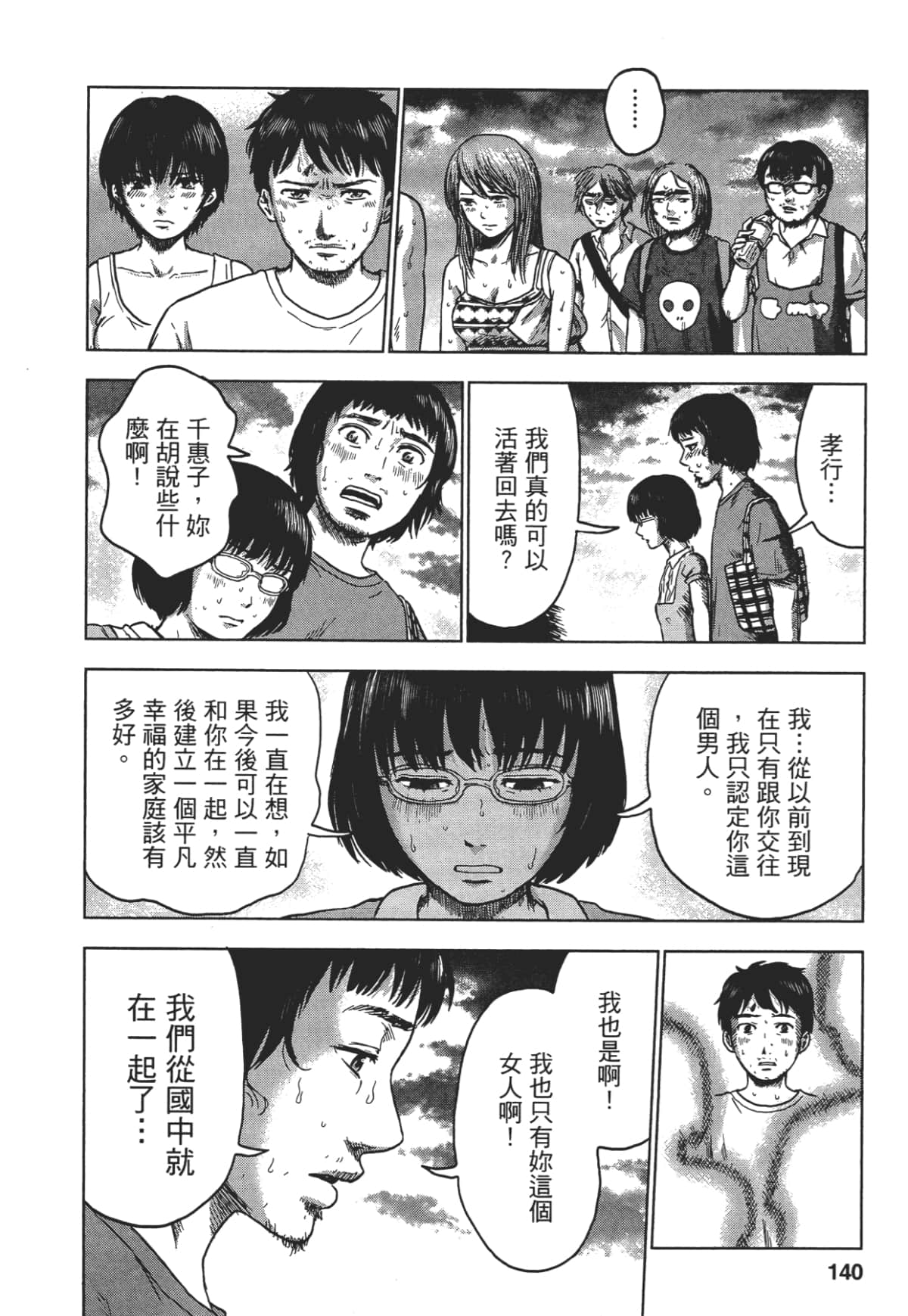 Page 138