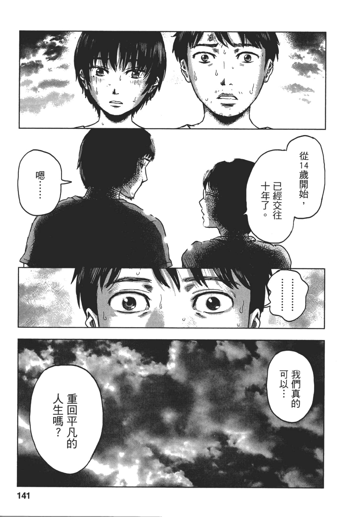 Page 139