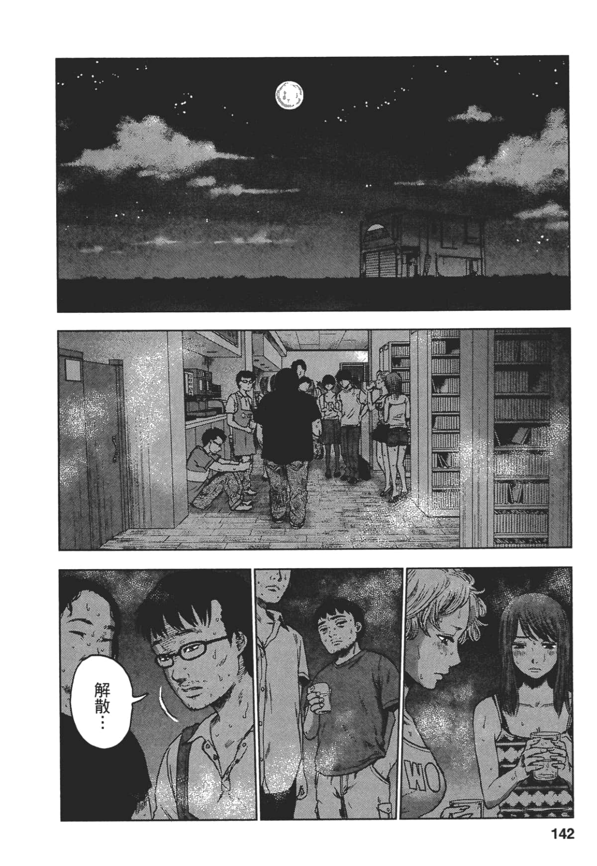 Page 140