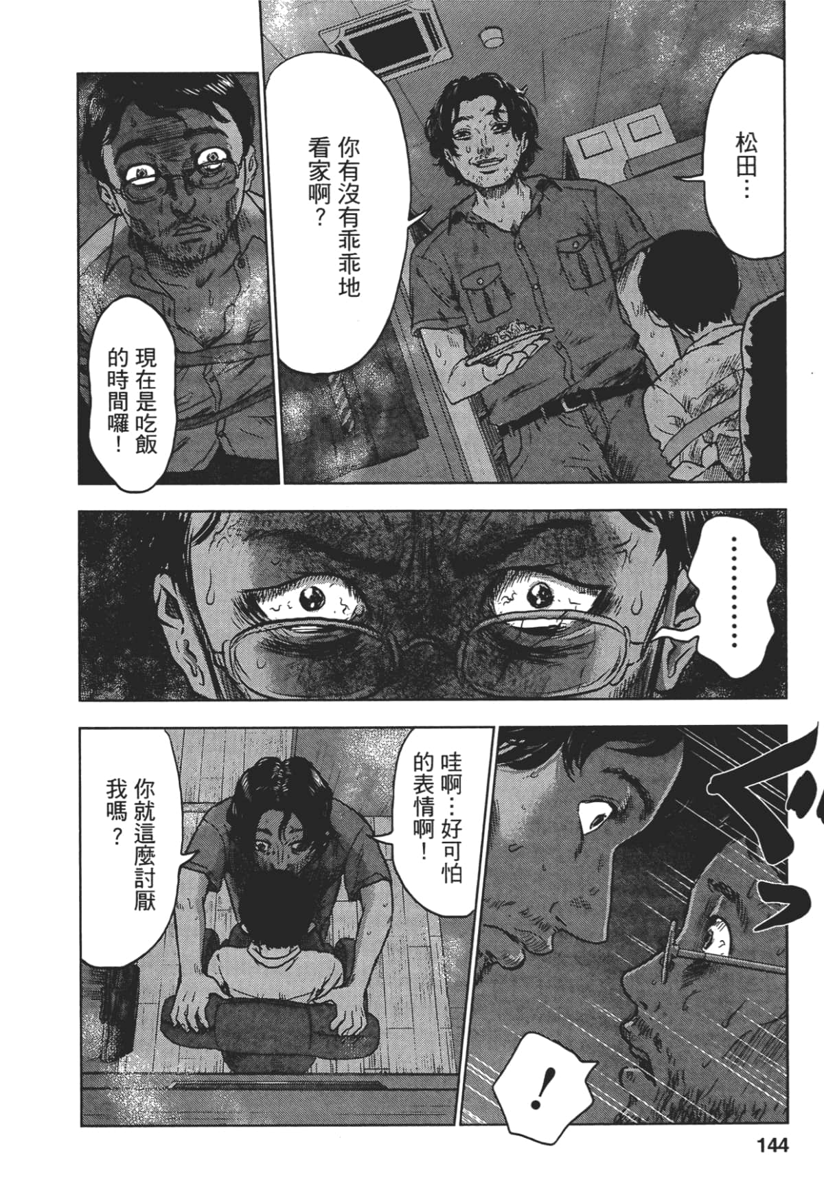 Page 142