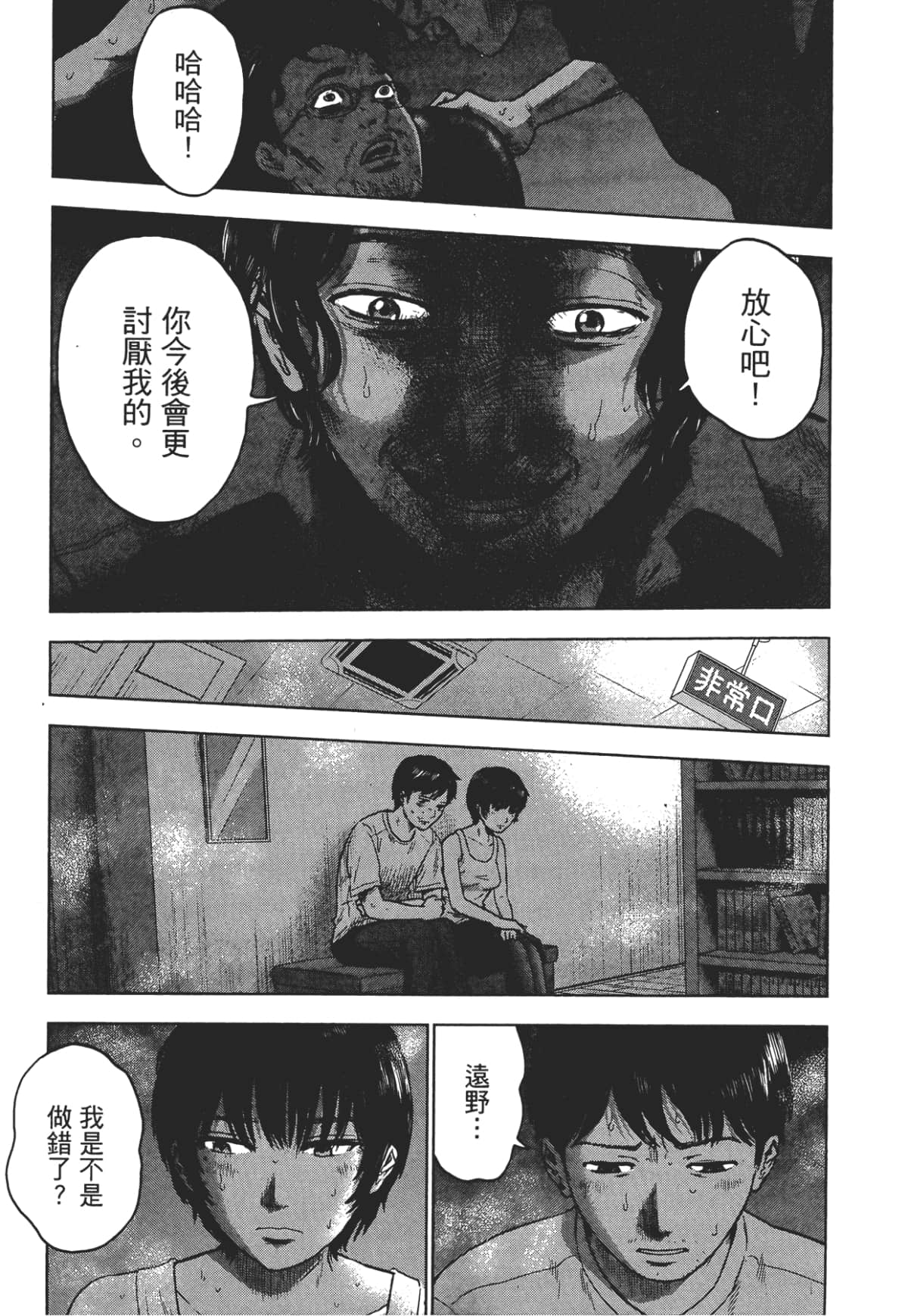 Page 143