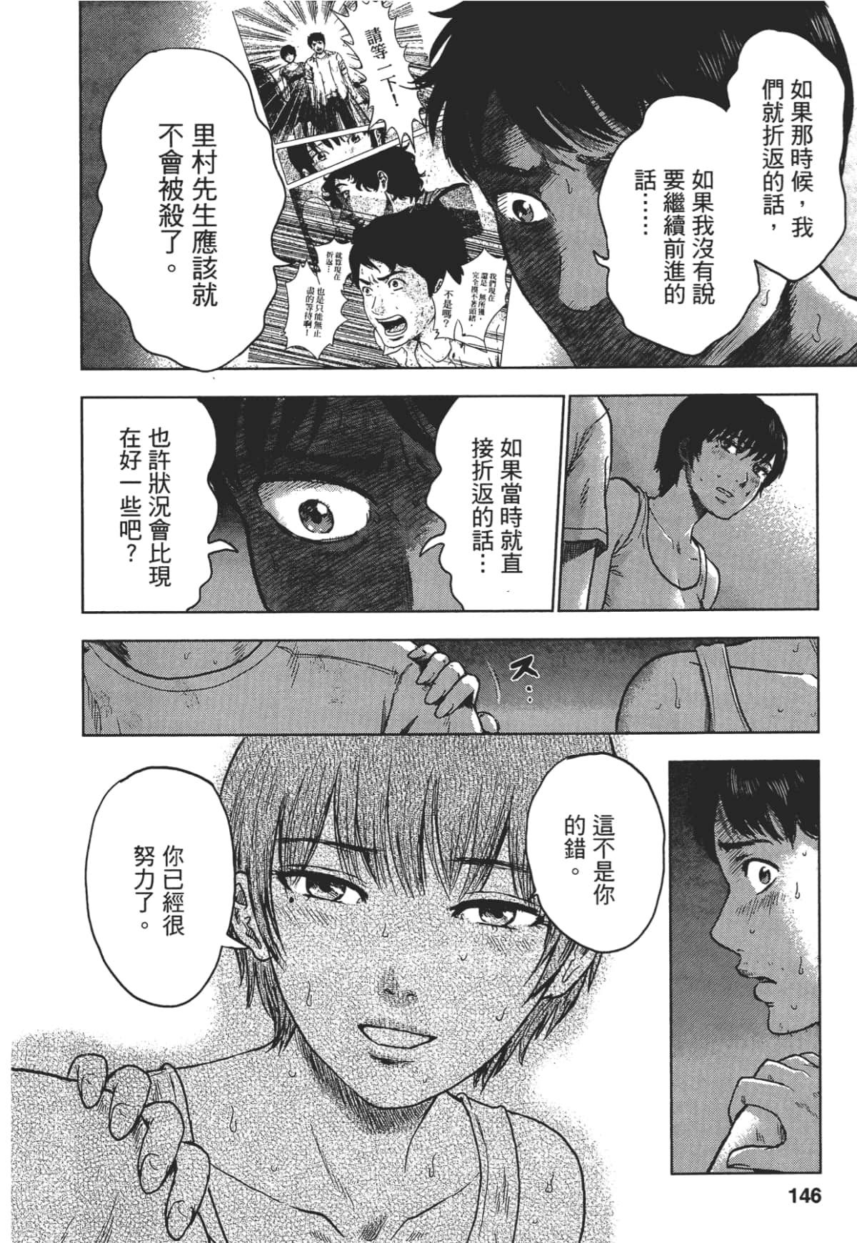 Page 144