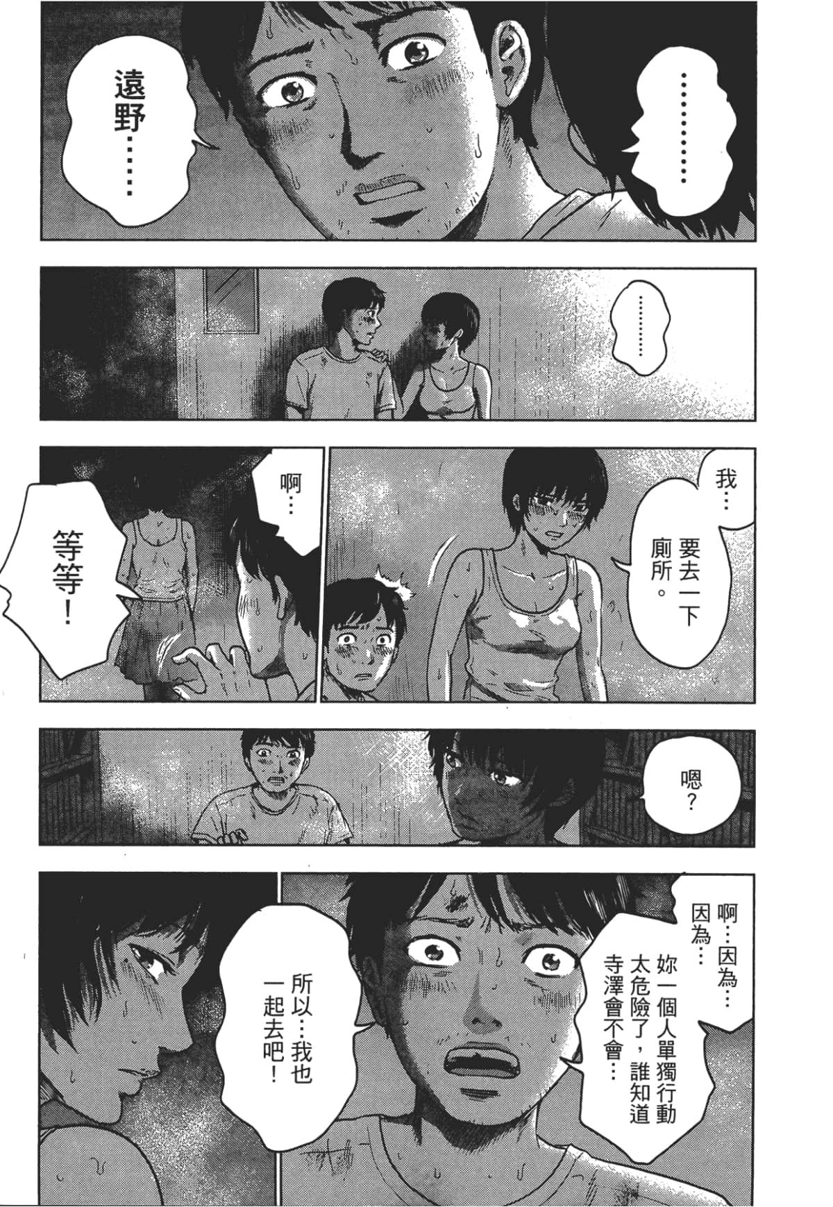 Page 145