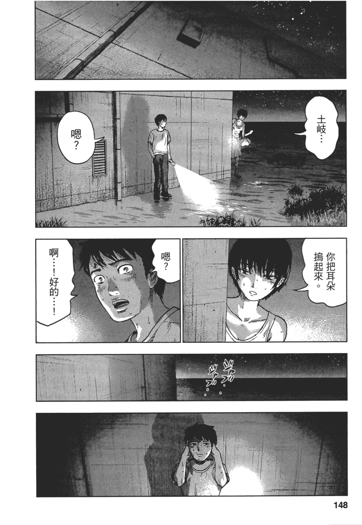 Page 146