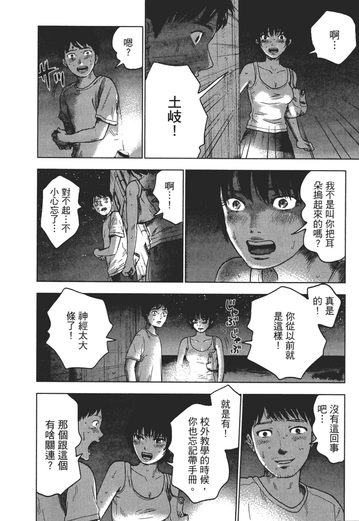 Page 148