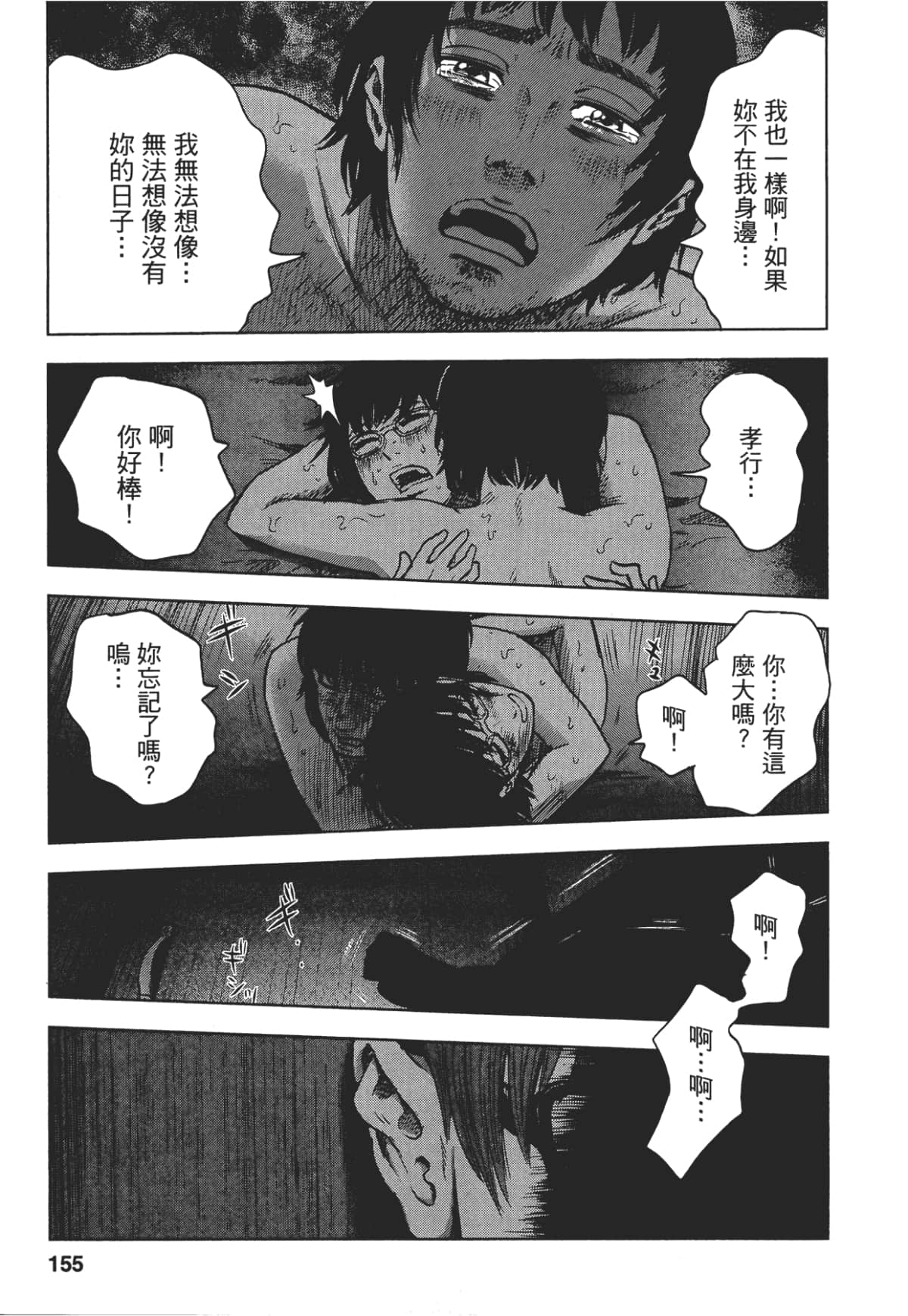 Page 153