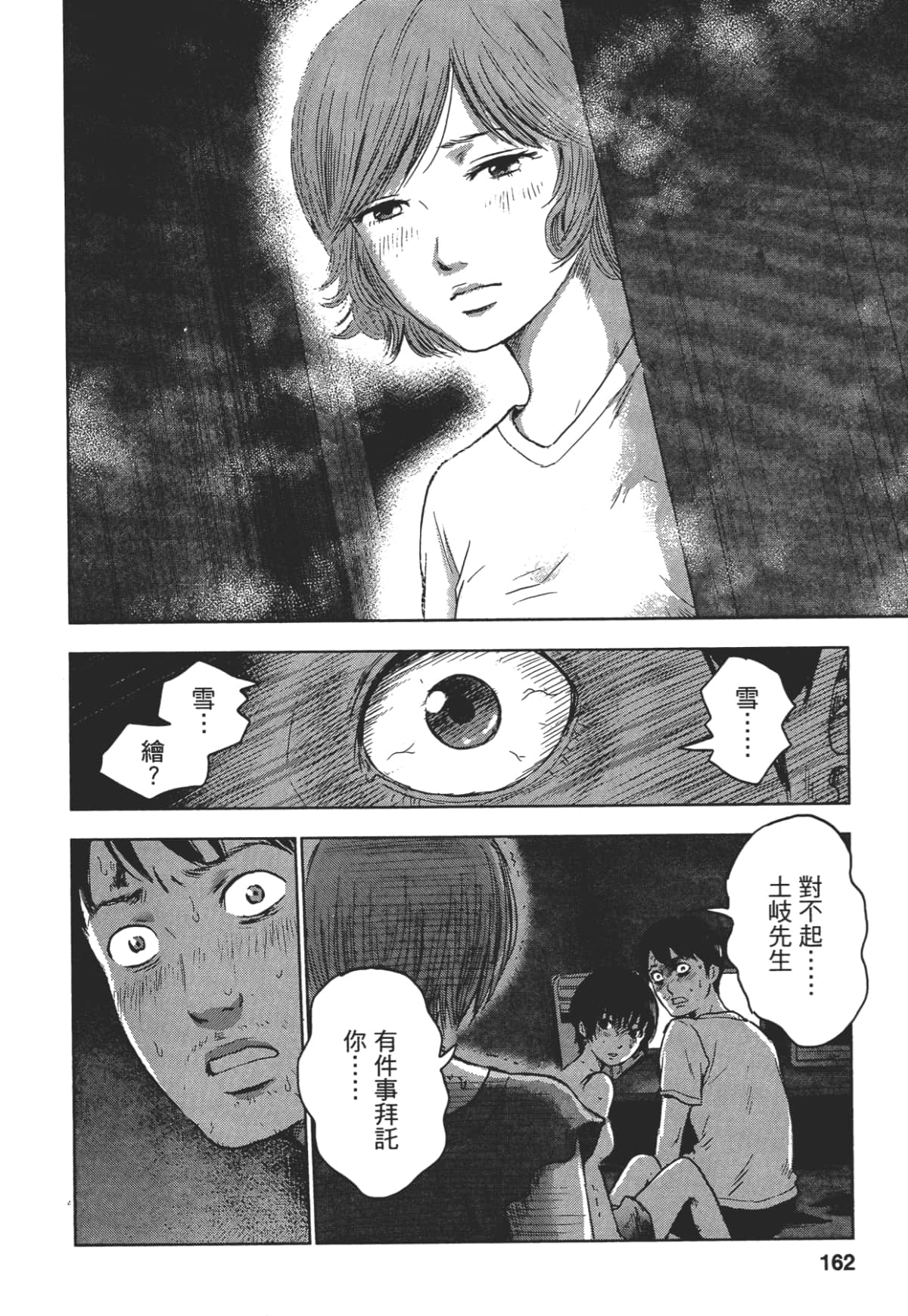 Page 160
