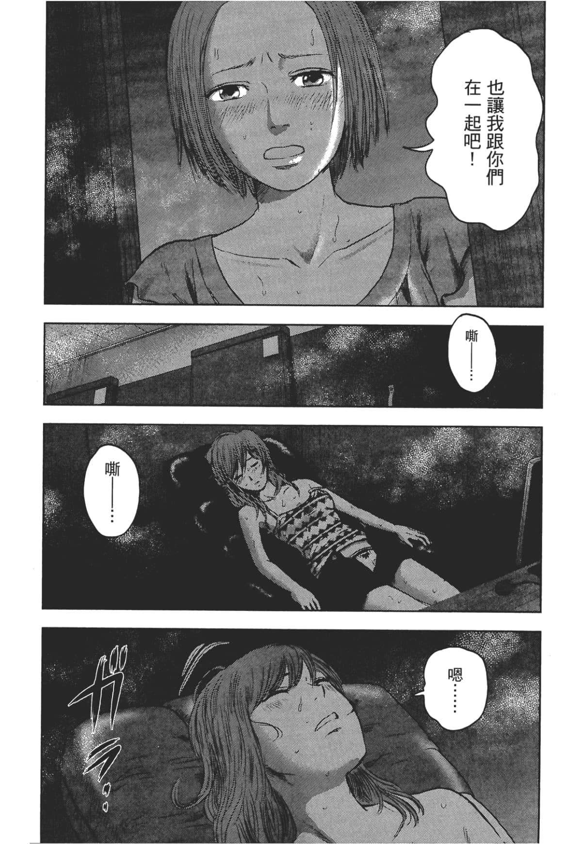Page 161