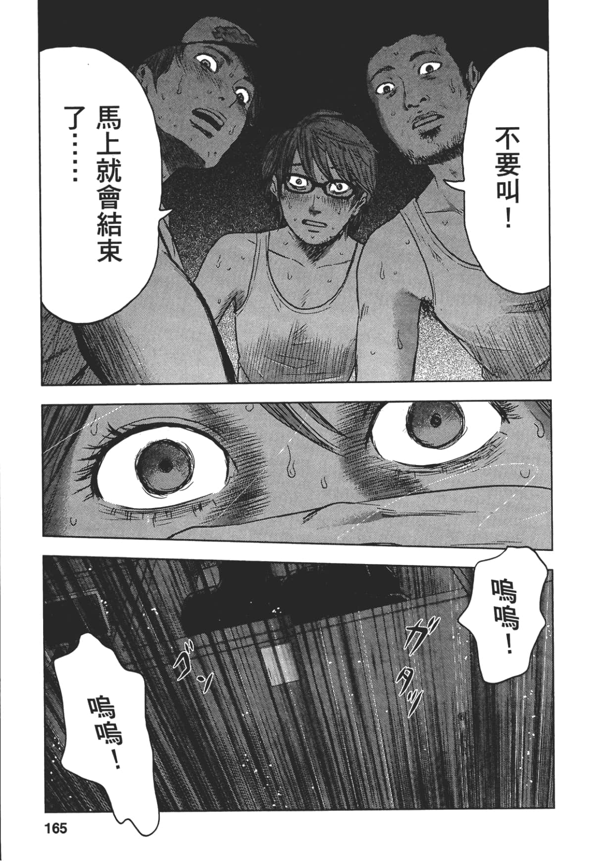 Page 163