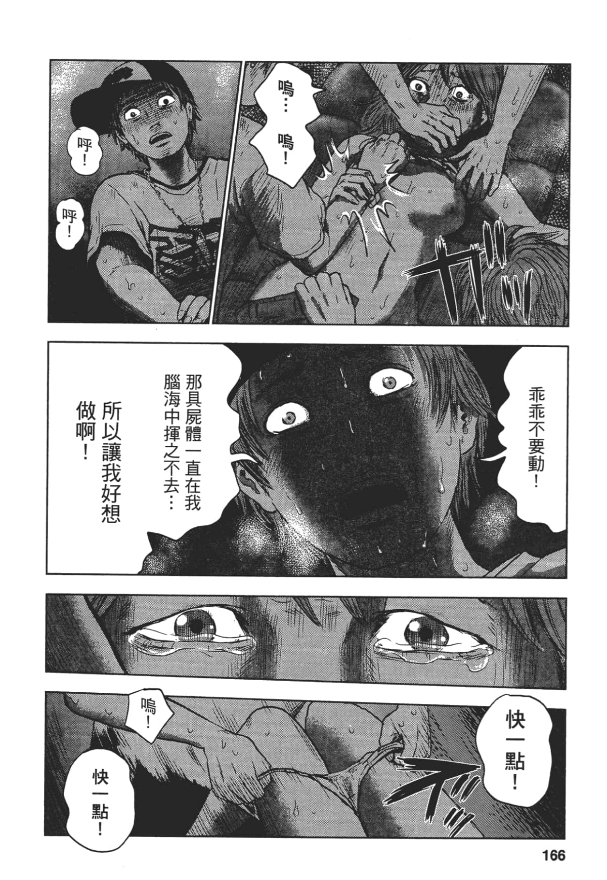 Page 164