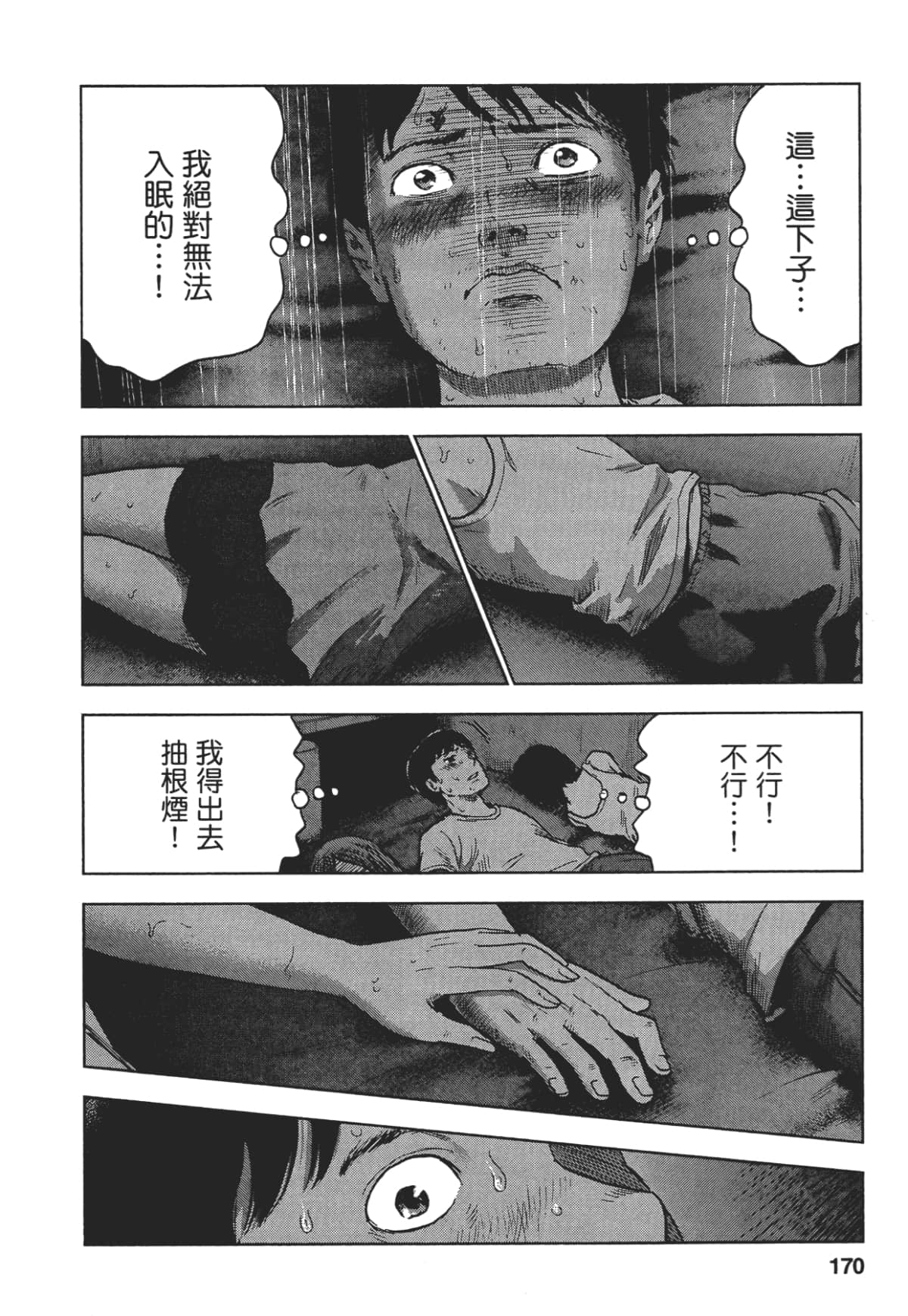Page 168
