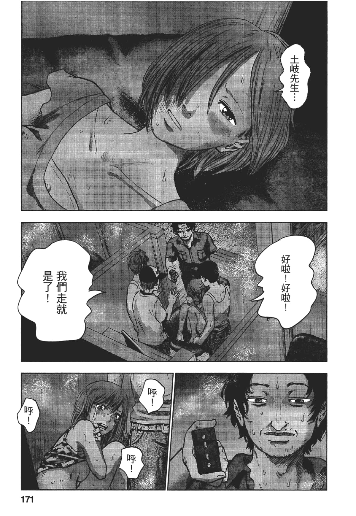 Page 169