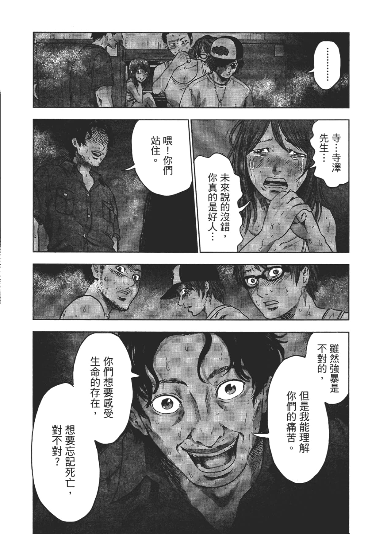 Page 170
