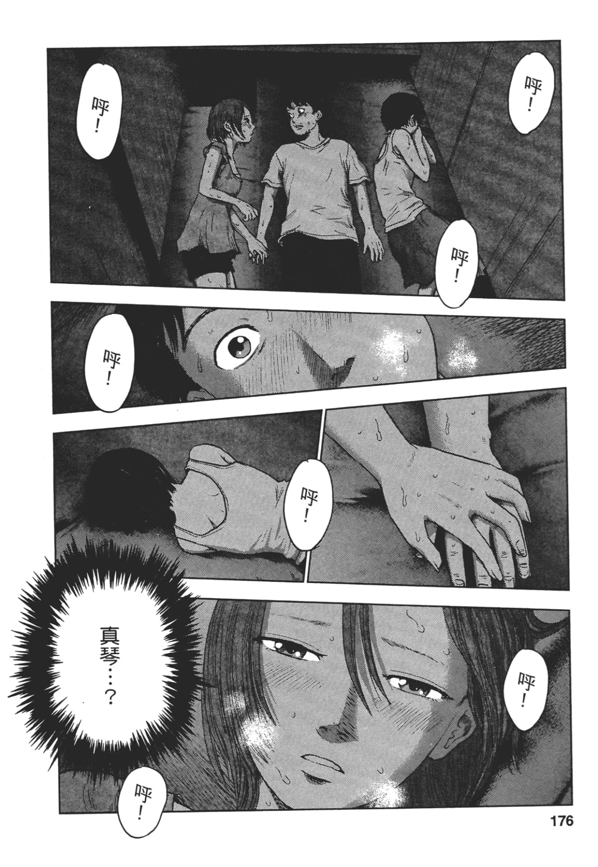 Page 174